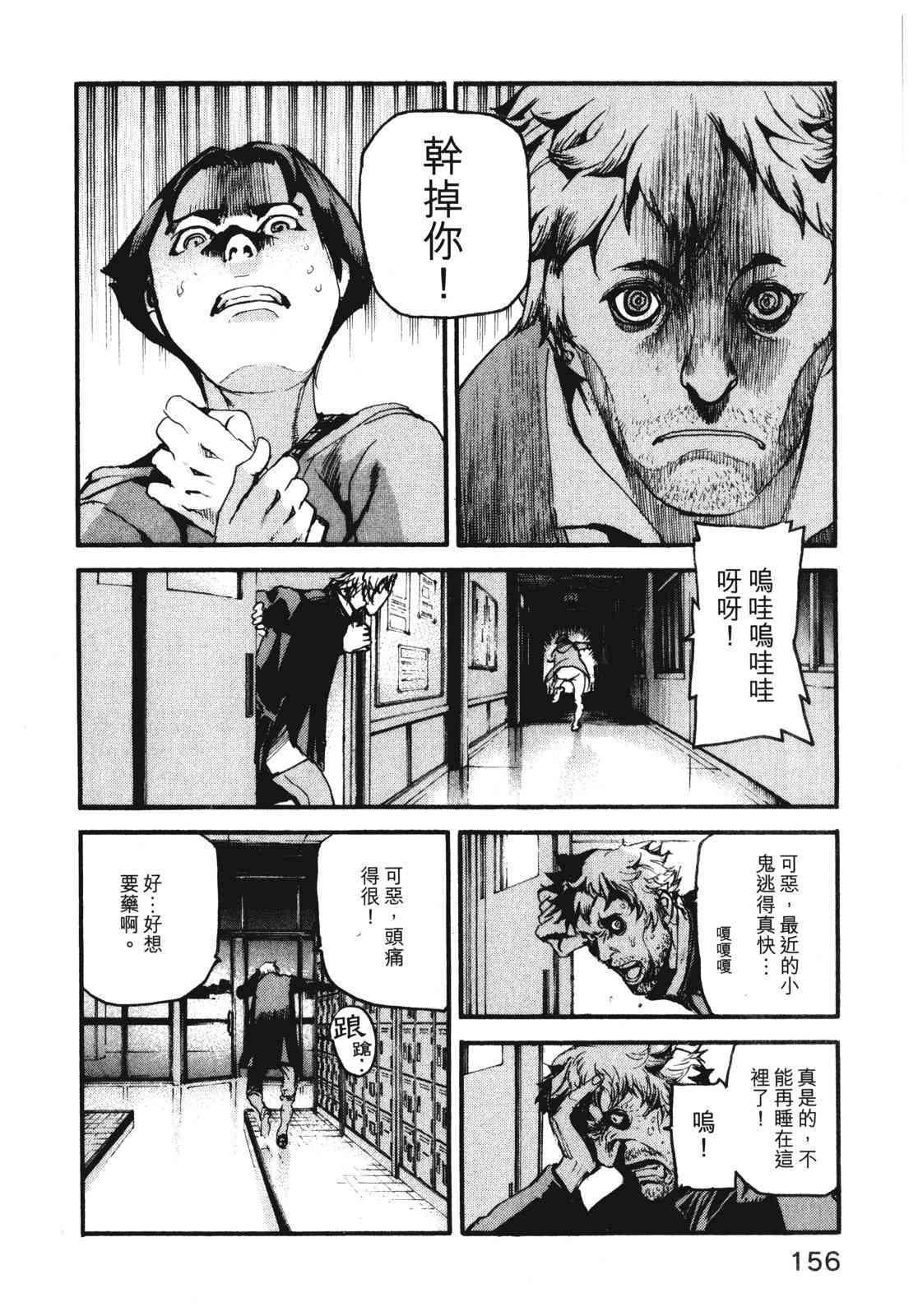 ADAMAS钻石的王女 - 第07卷 - 第159张图