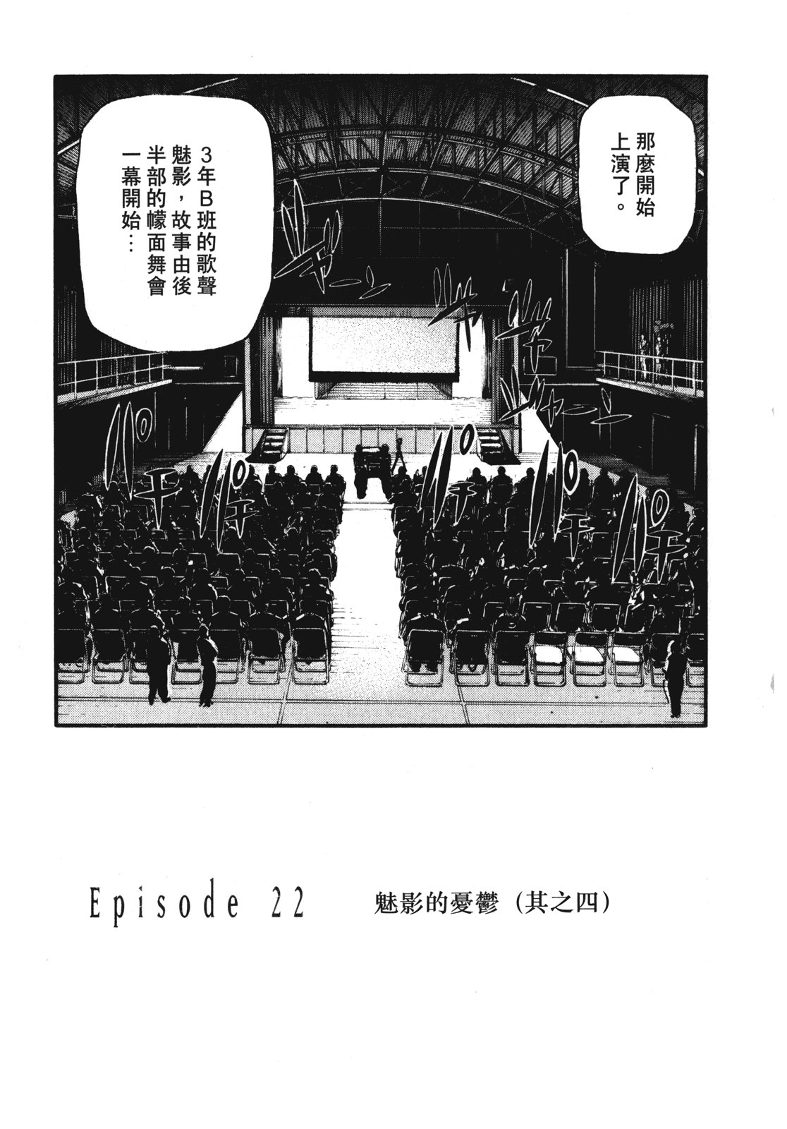 ADAMAS钻石的王女 - 第07卷 - 第170张图