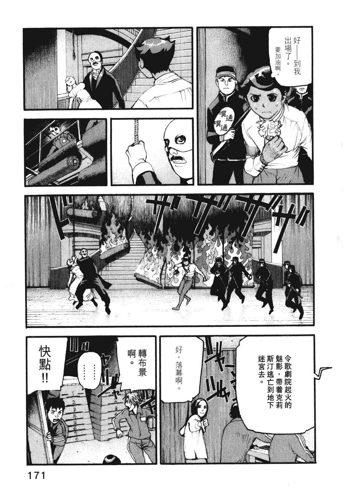 ADAMAS钻石的王女 - 第07卷 - 第174张图