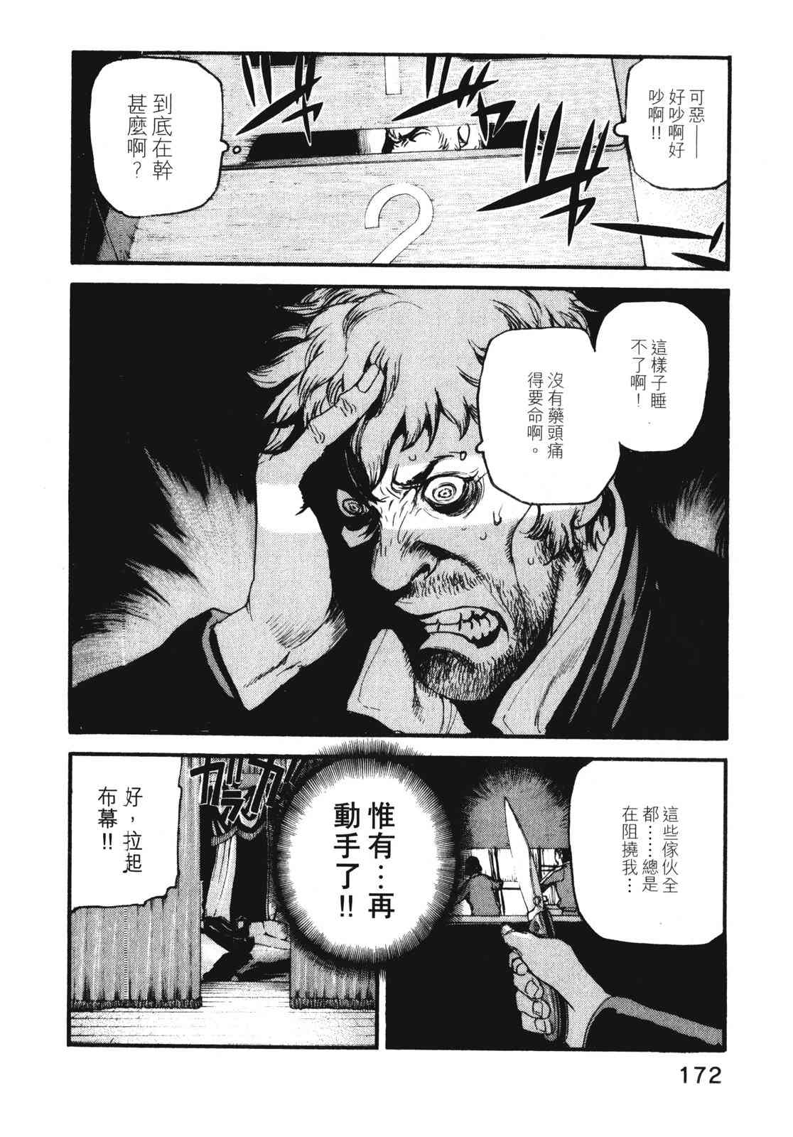 ADAMAS钻石的王女 - 第07卷 - 第175张图