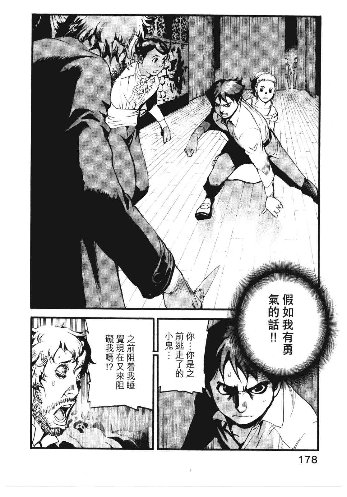 ADAMAS钻石的王女 - 第07卷 - 第181张图