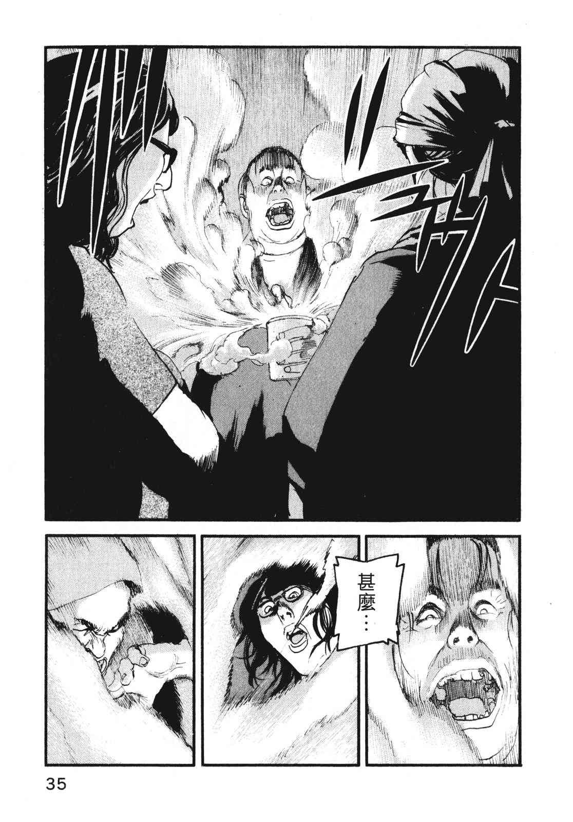 ADAMAS钻石的王女 - 第07卷 - 第38张图