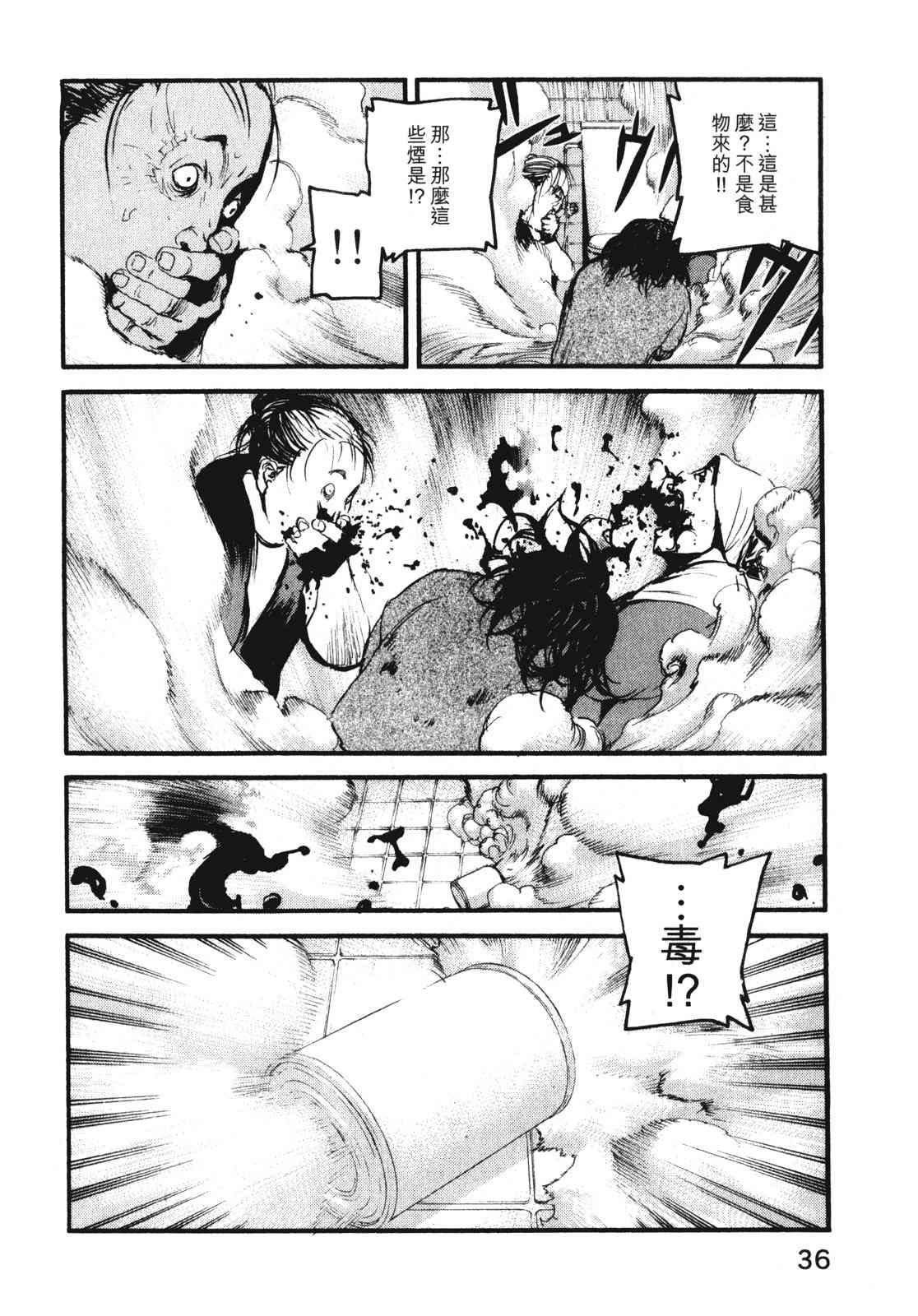 ADAMAS钻石的王女 - 第07卷 - 第39张图