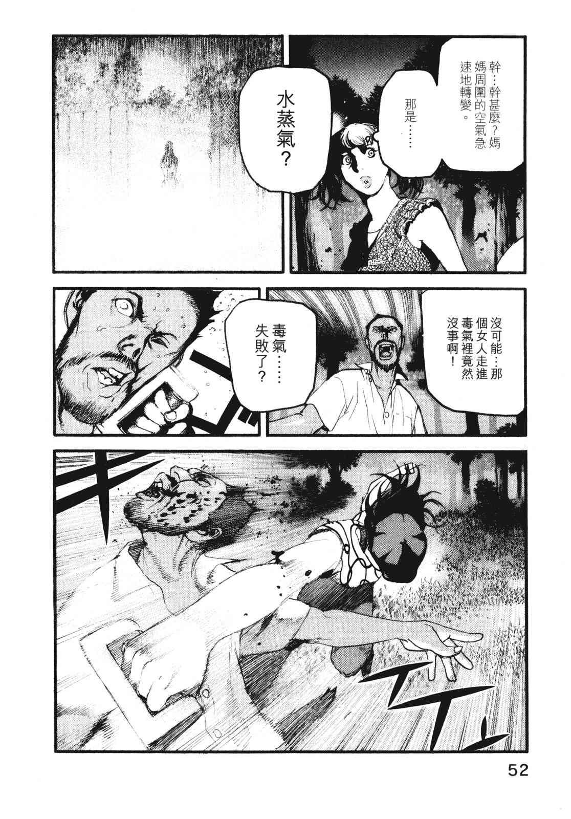 ADAMAS钻石的王女 - 第07卷 - 第55张图