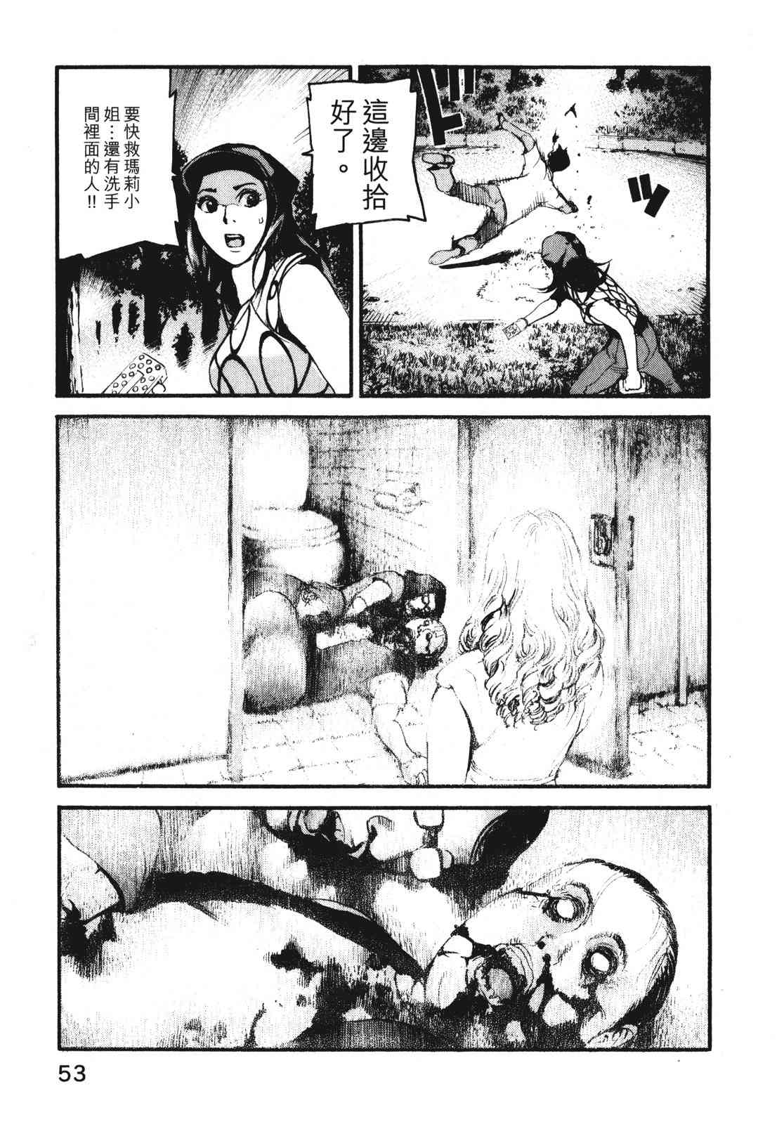 ADAMAS钻石的王女 - 第07卷 - 第56张图