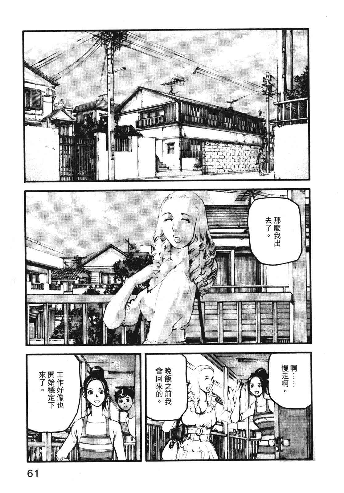 ADAMAS钻石的王女 - 第07卷 - 第64张图