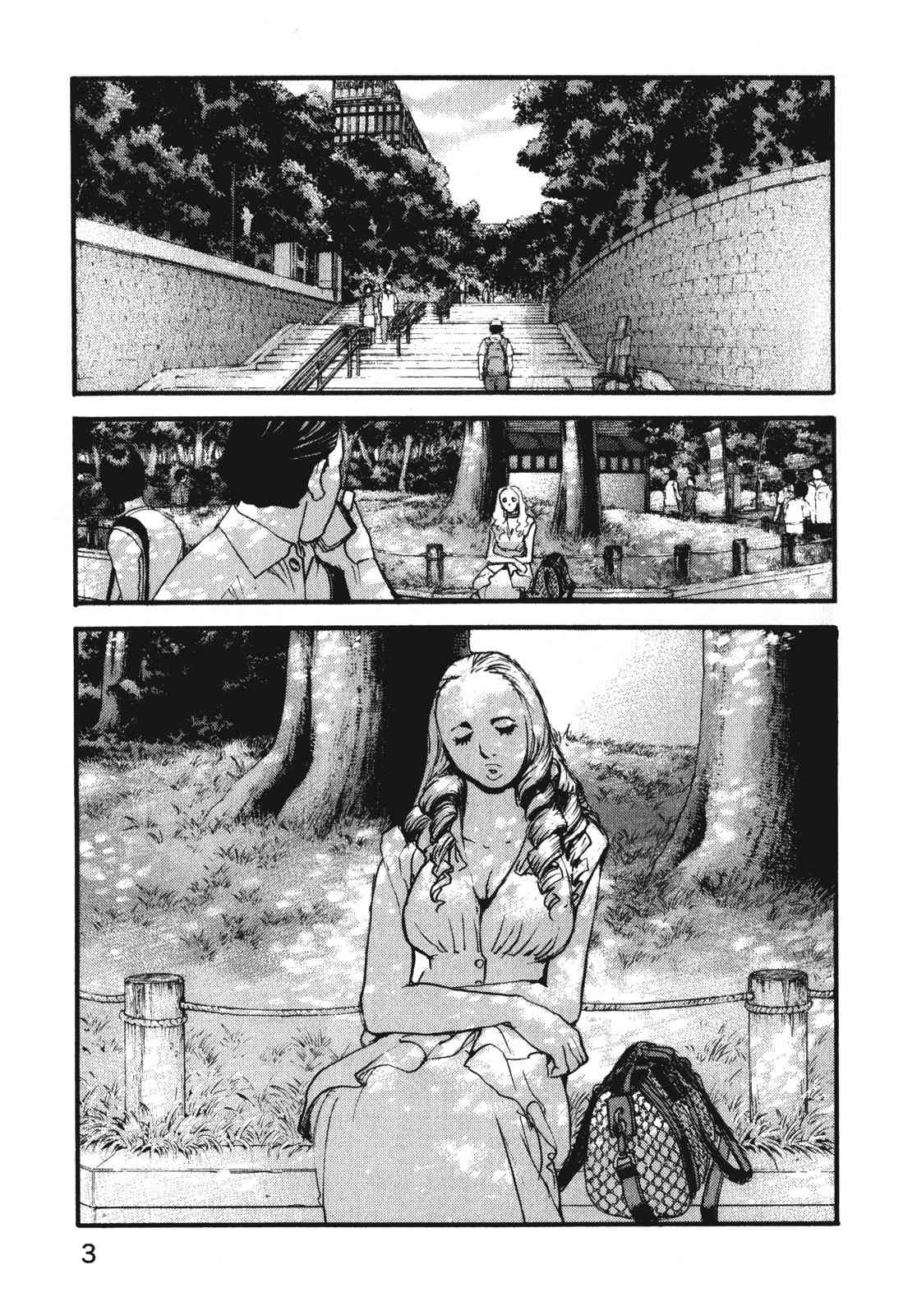 ADAMAS钻石的王女 - 第07卷 - 第6张图