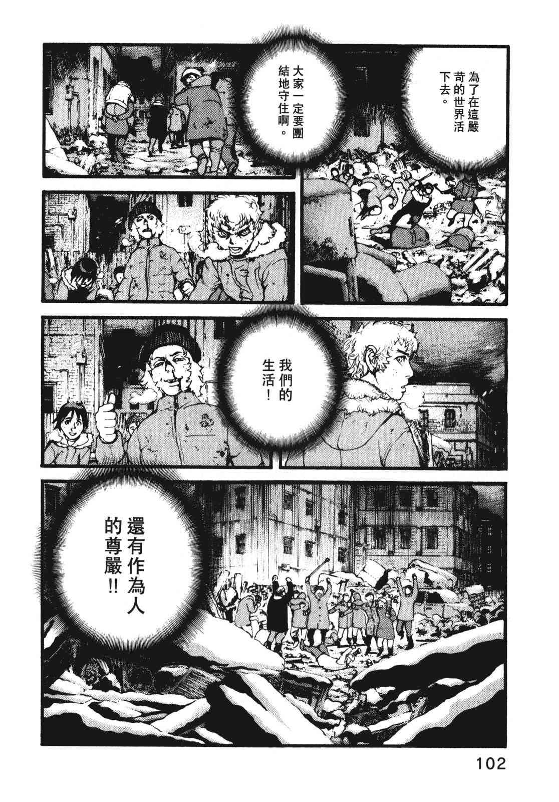 ADAMAS钻石的王女 - 第09卷 - 第105张图