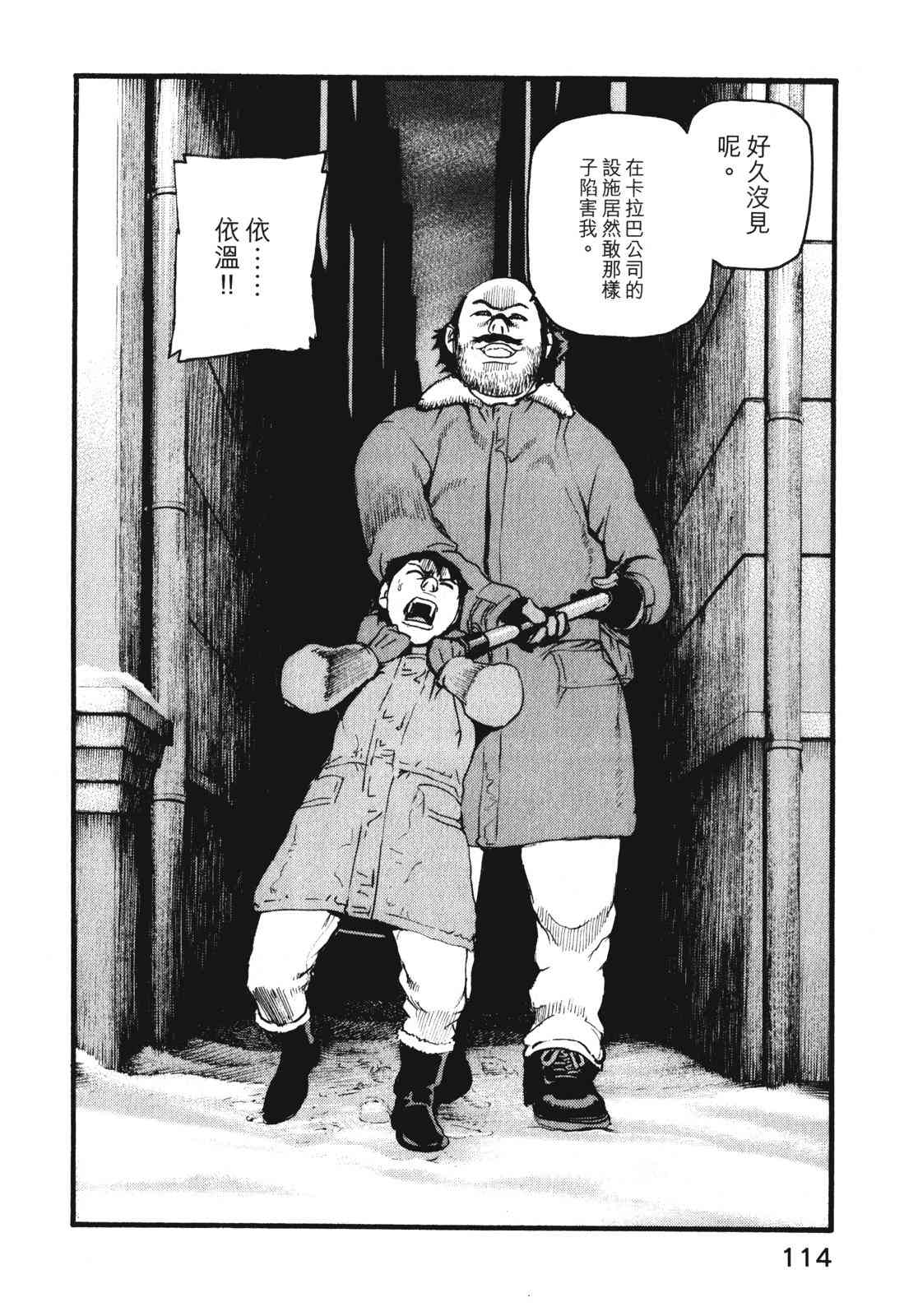 ADAMAS钻石的王女 - 第09卷 - 第117张图