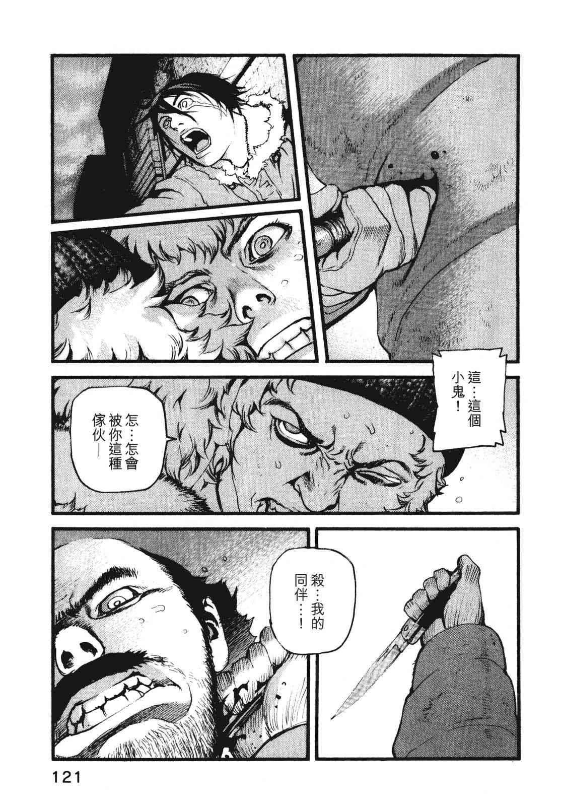 ADAMAS钻石的王女 - 第09卷 - 第124张图