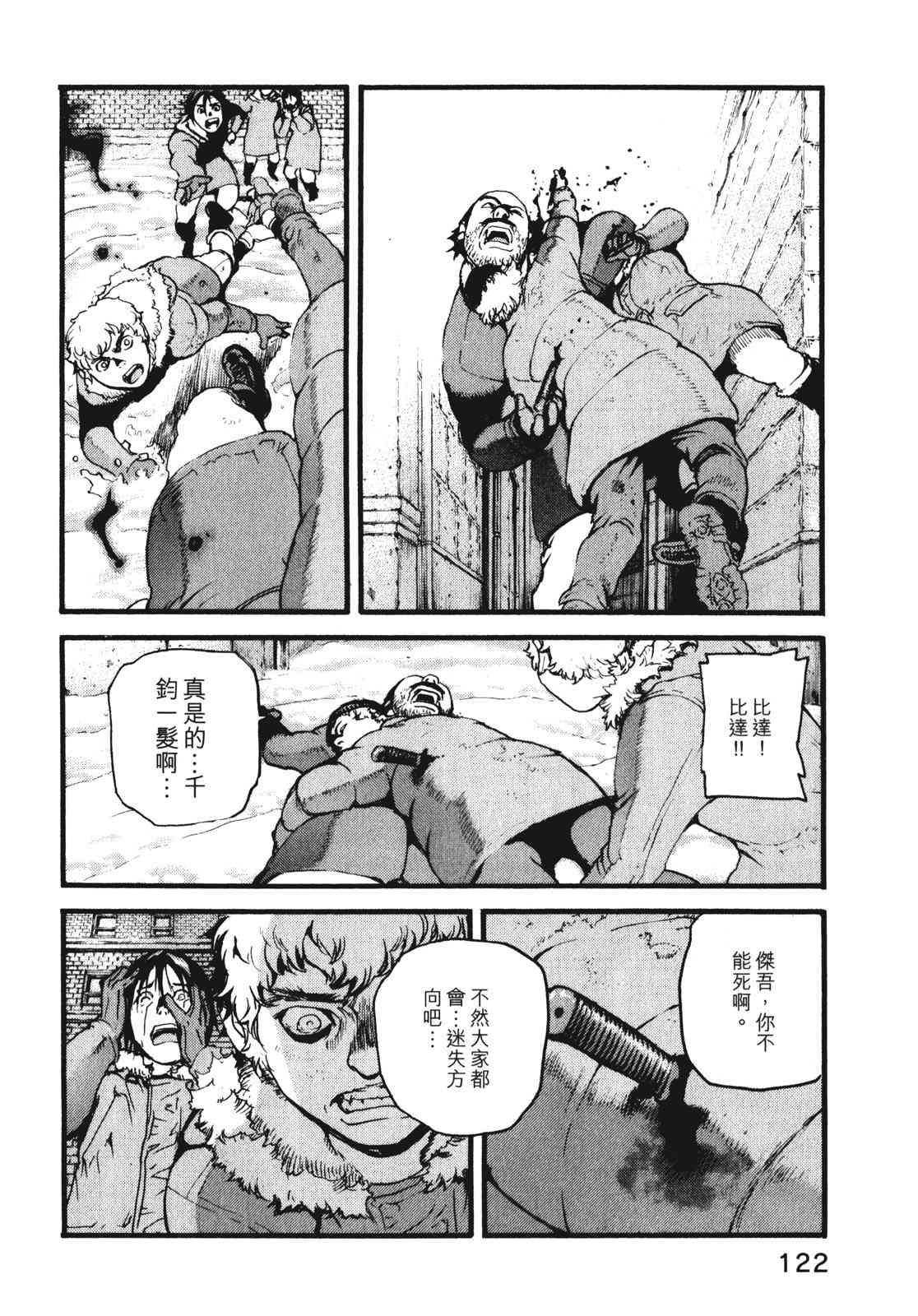 ADAMAS钻石的王女 - 第09卷 - 第125张图