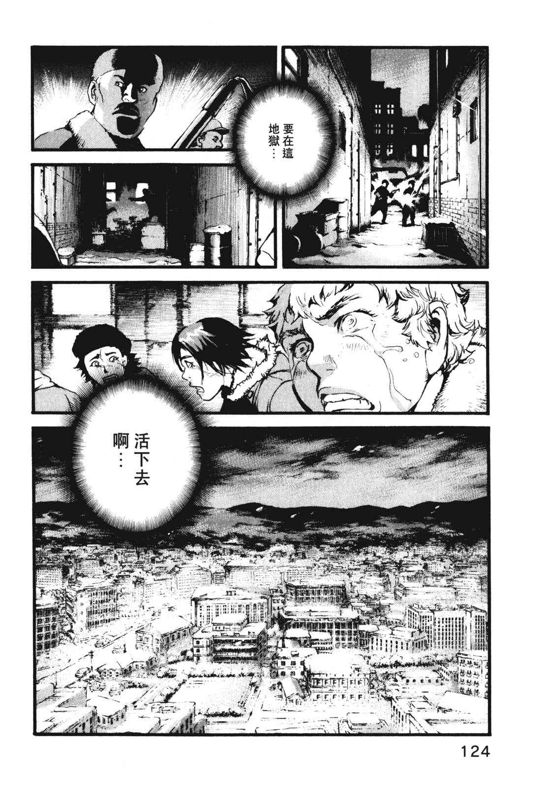 ADAMAS钻石的王女 - 第09卷 - 第127张图