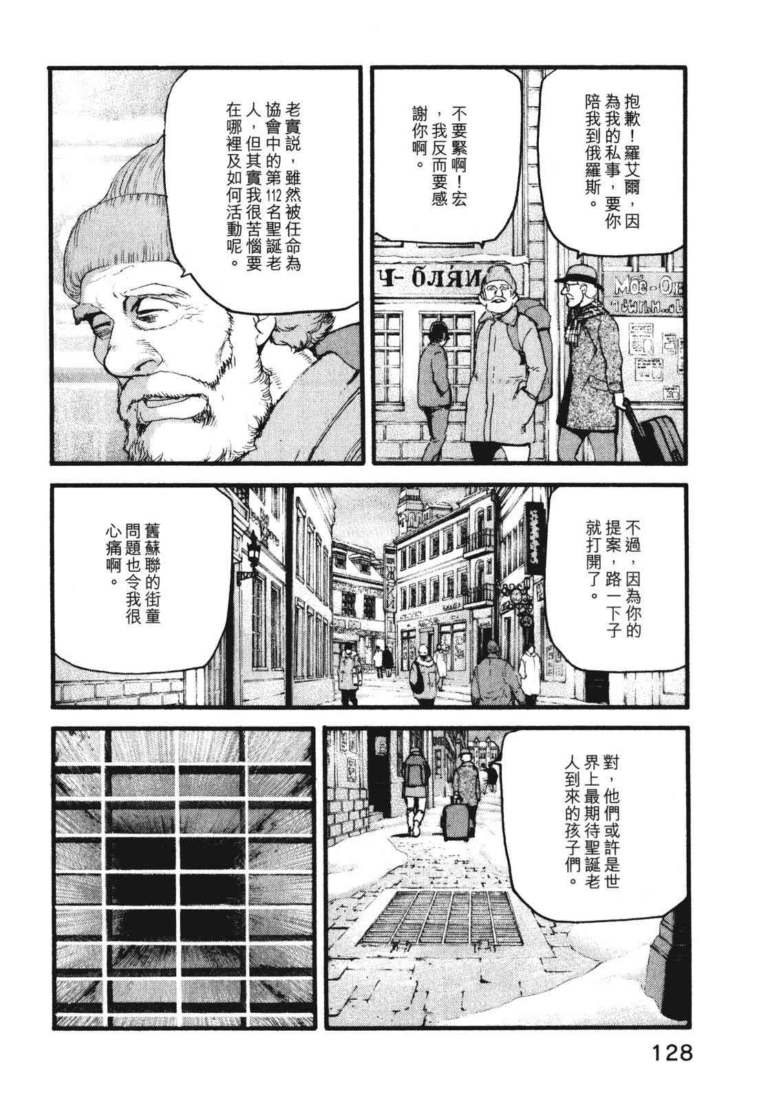 ADAMAS钻石的王女 - 第09卷 - 第131张图