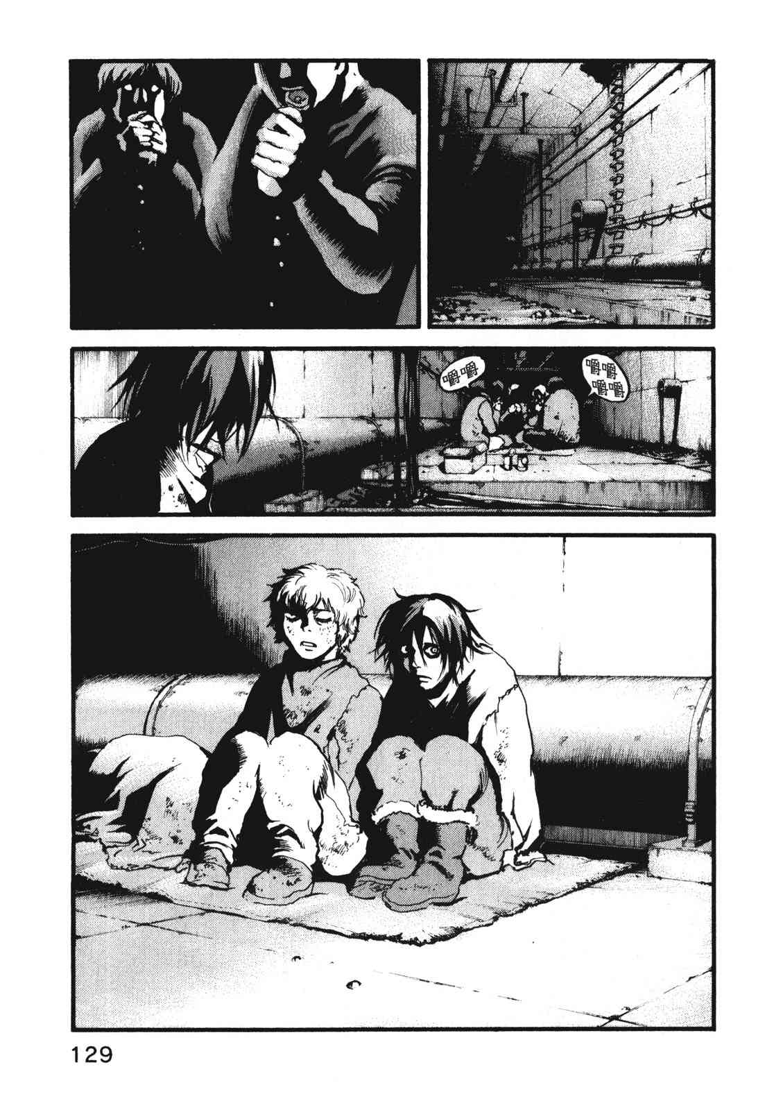 ADAMAS钻石的王女 - 第09卷 - 第132张图