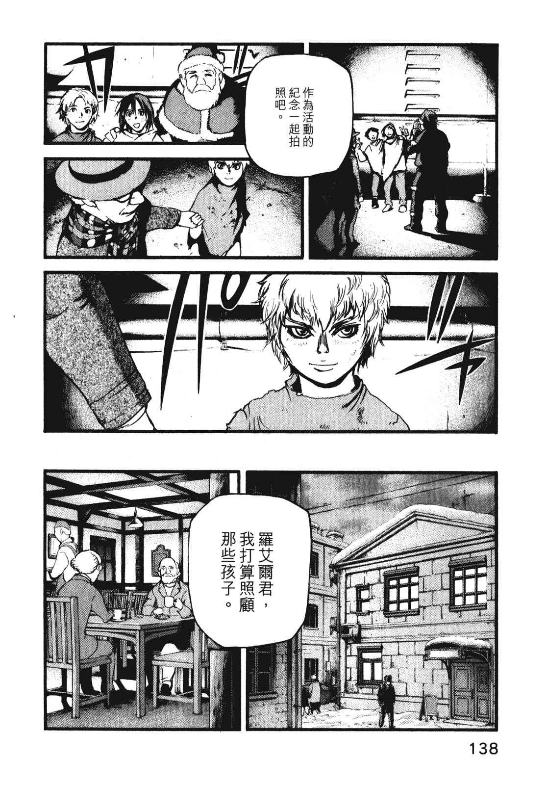 ADAMAS钻石的王女 - 第09卷 - 第141张图