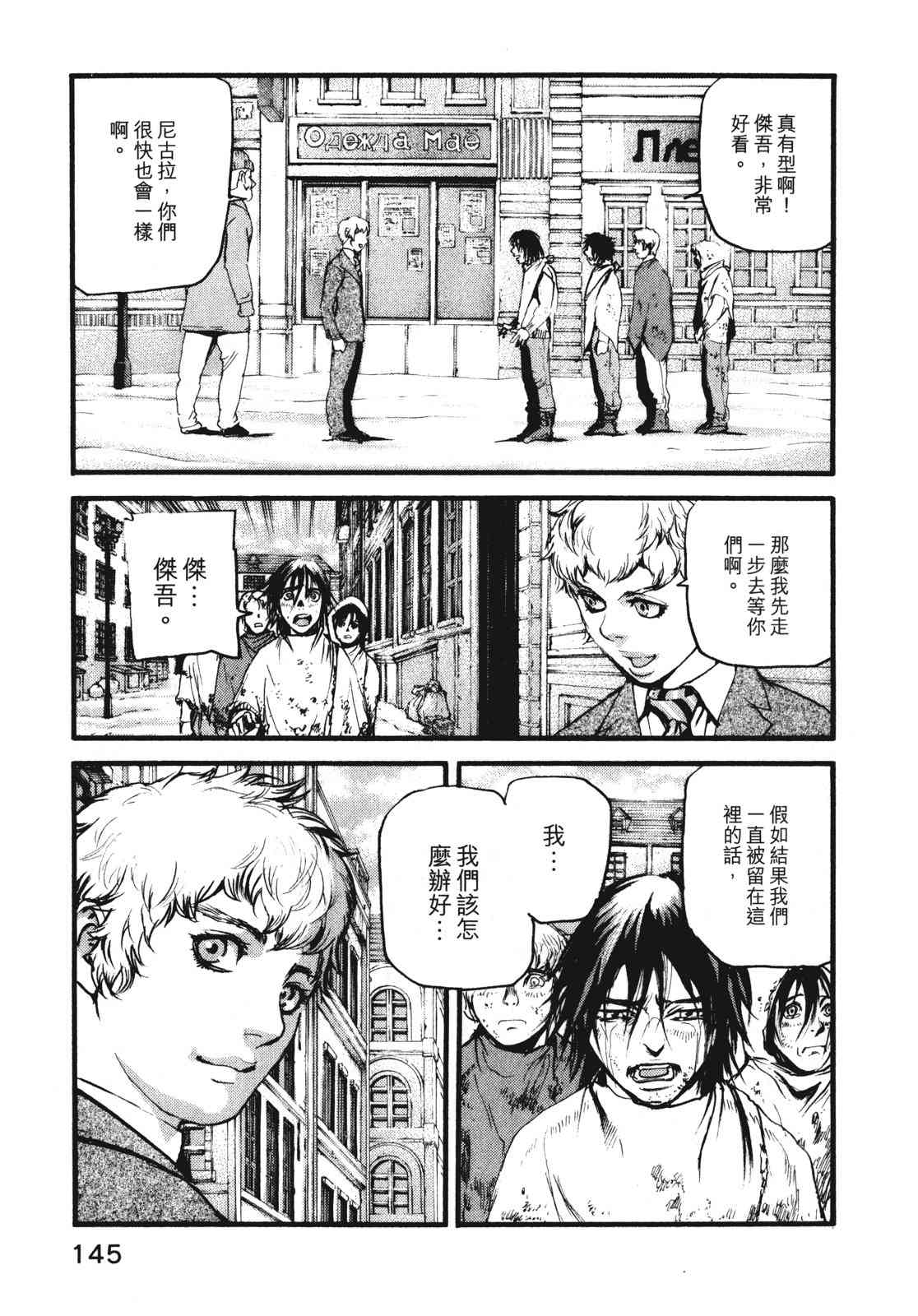 ADAMAS钻石的王女 - 第09卷 - 第148张图