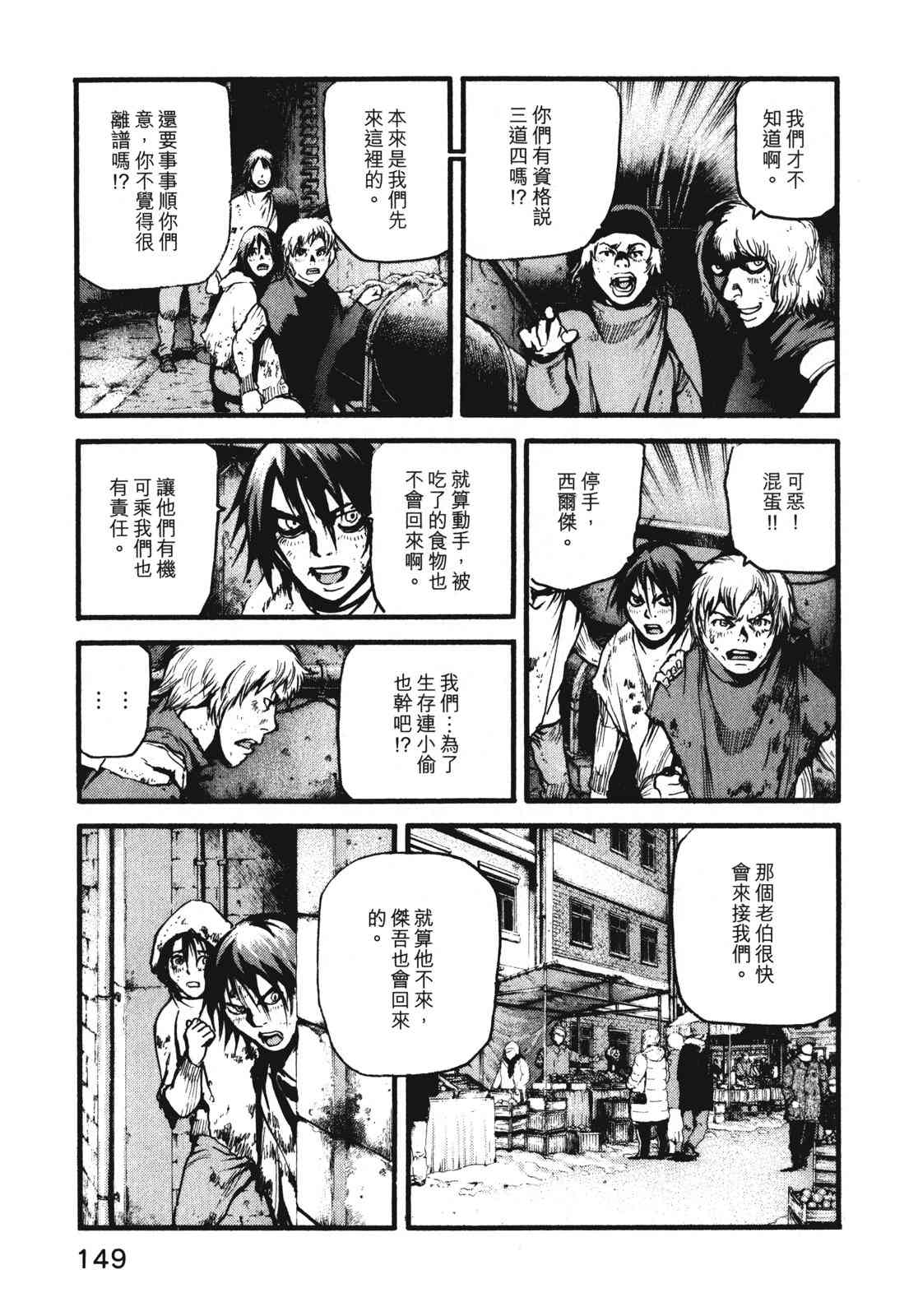 ADAMAS钻石的王女 - 第09卷 - 第152张图