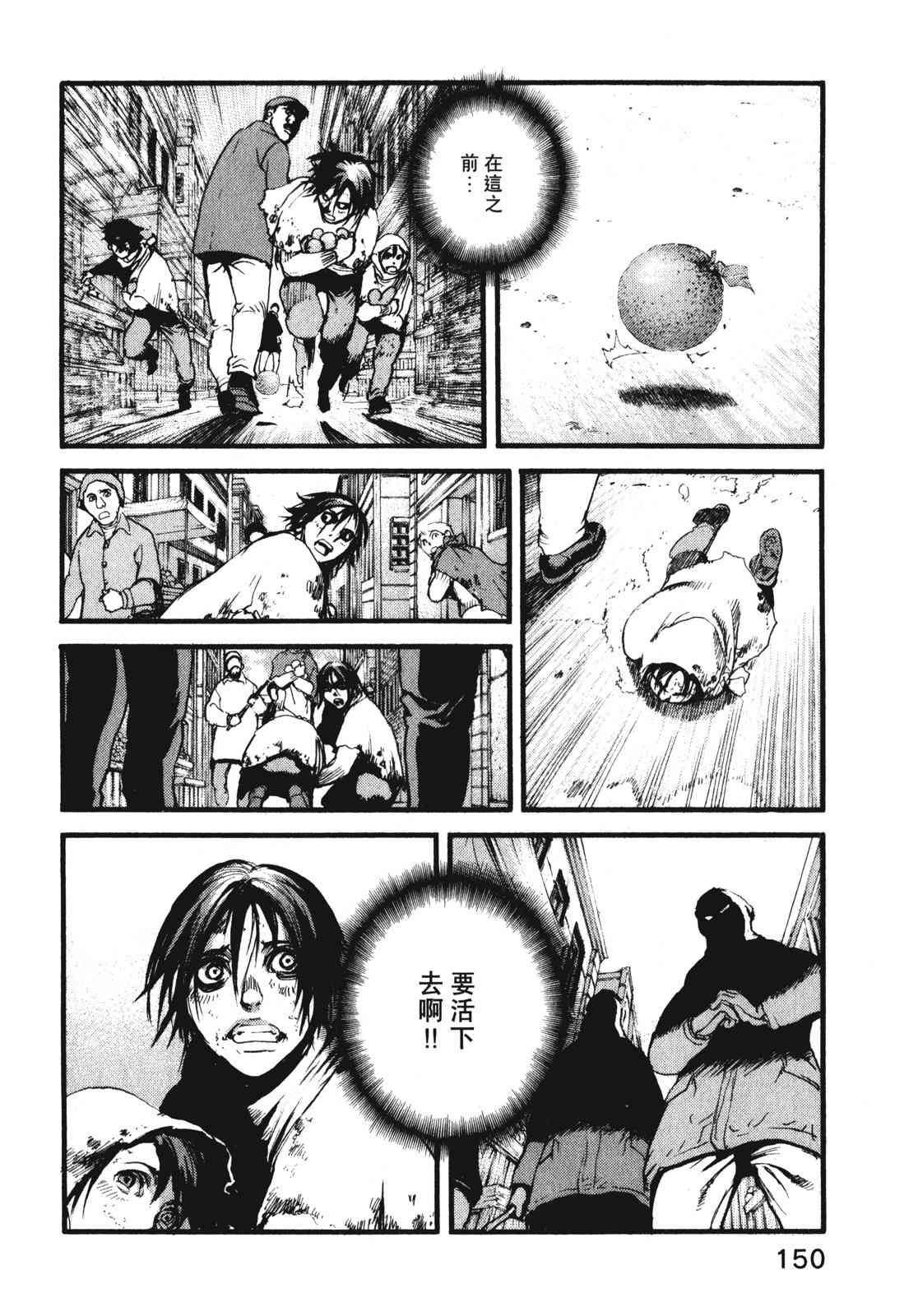 ADAMAS钻石的王女 - 第09卷 - 第153张图