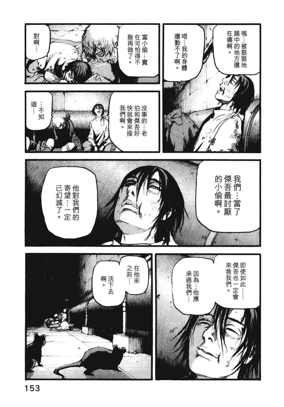 ADAMAS钻石的王女 - 第09卷 - 第156张图