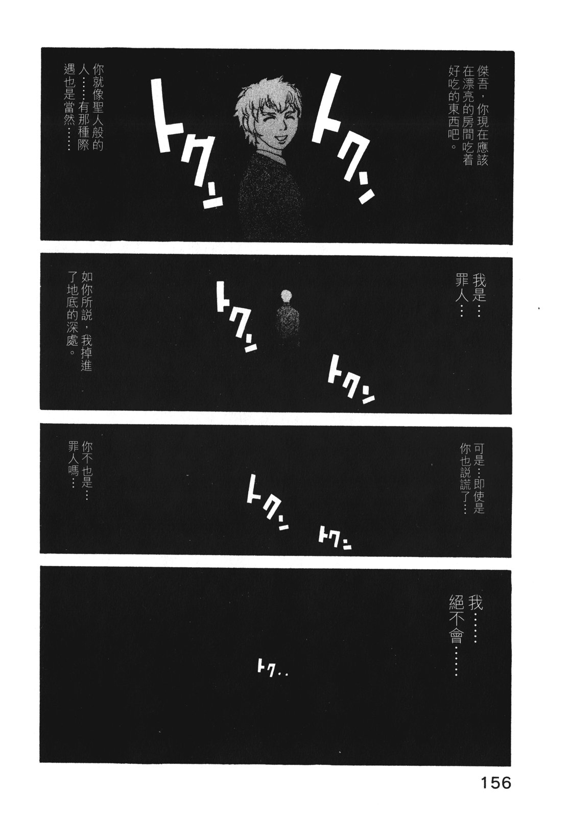 ADAMAS钻石的王女 - 第09卷 - 第159张图