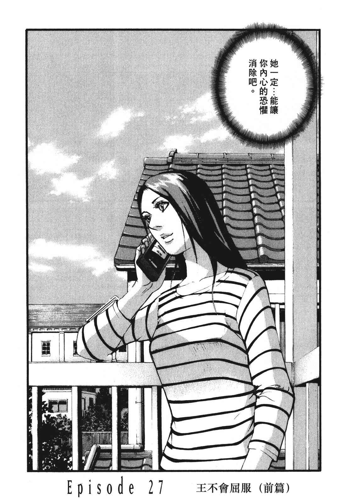 ADAMAS钻石的王女 - 第09卷 - 第176张图