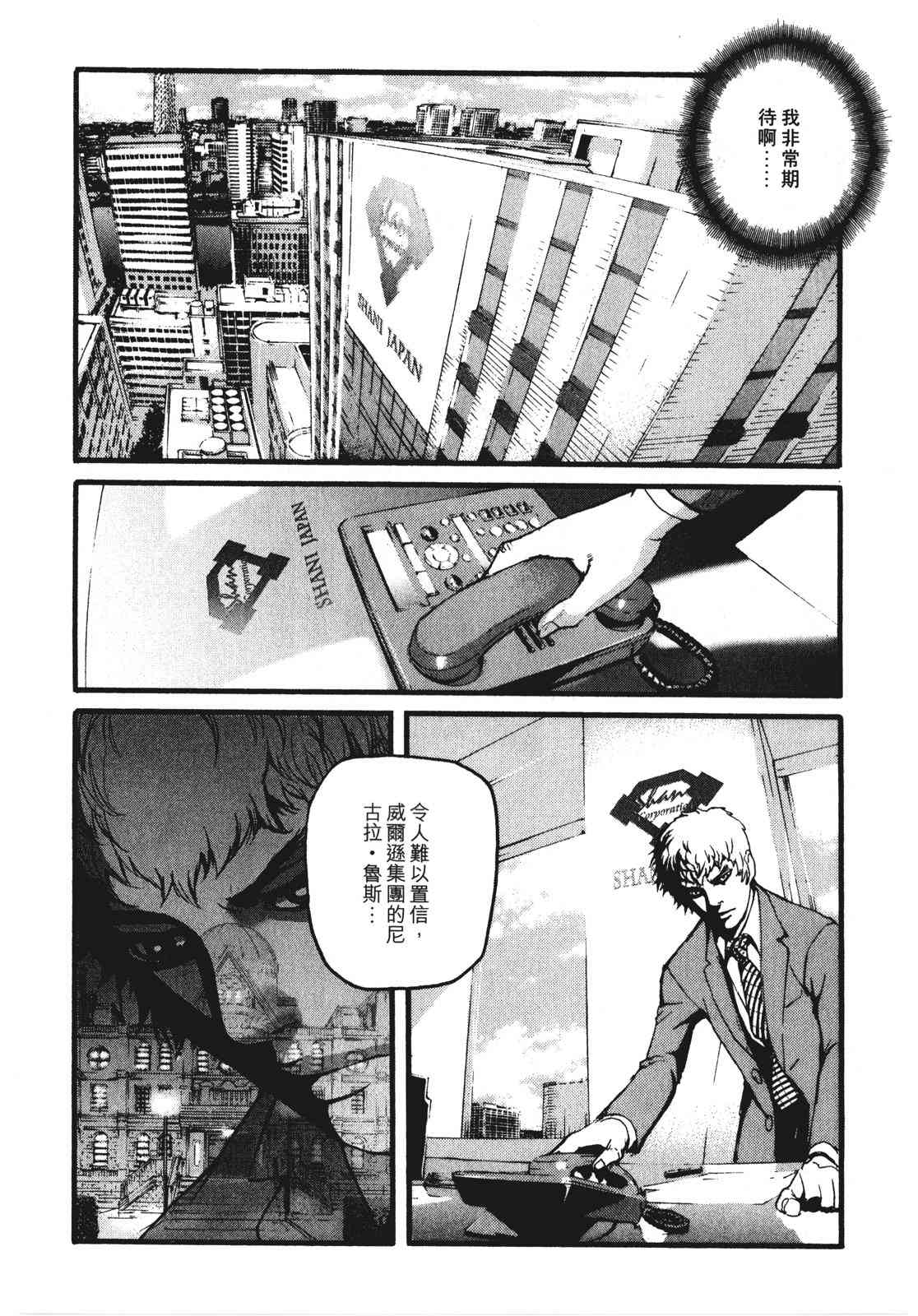 ADAMAS钻石的王女 - 第09卷 - 第181张图