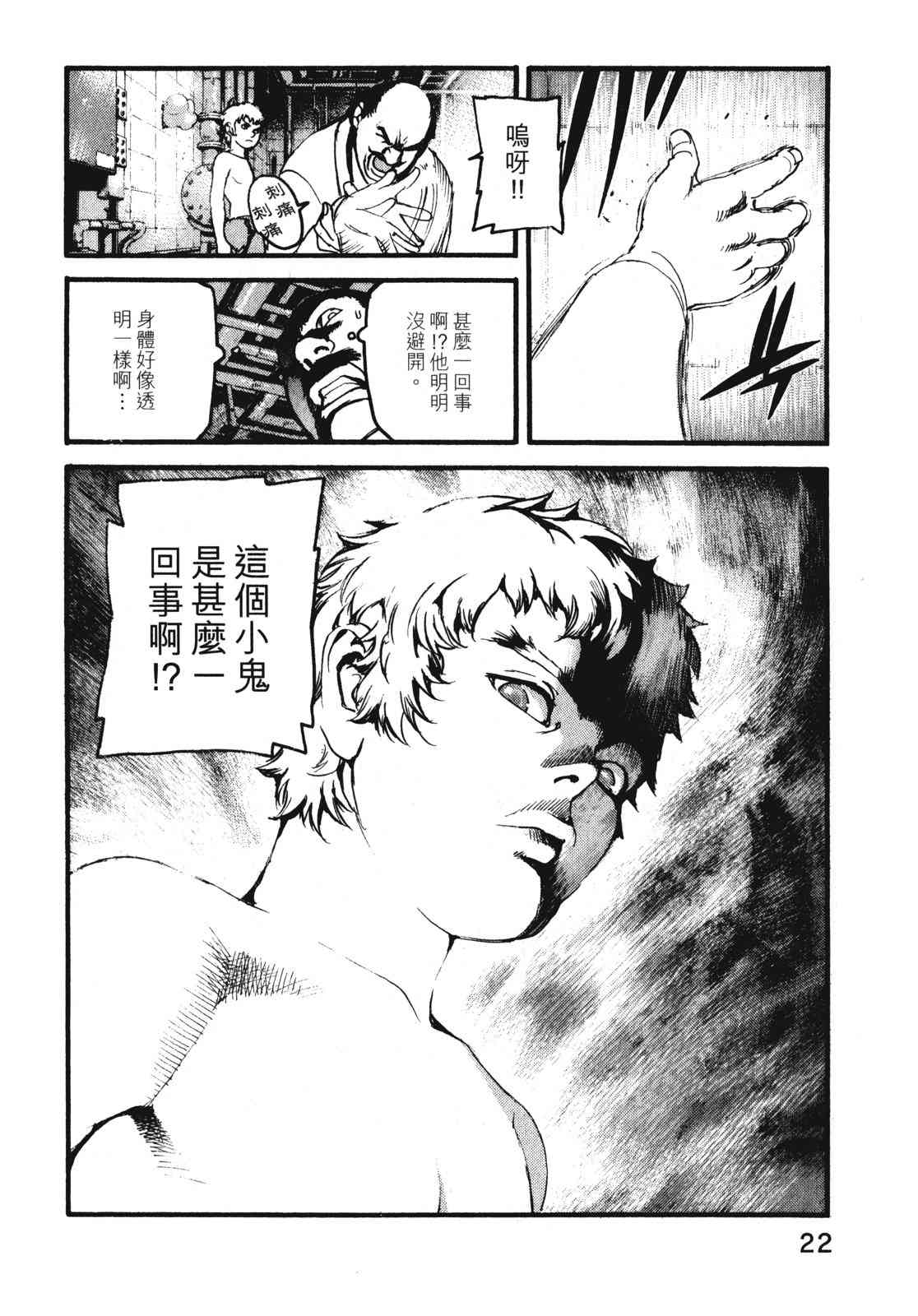 ADAMAS钻石的王女 - 第09卷 - 第25张图