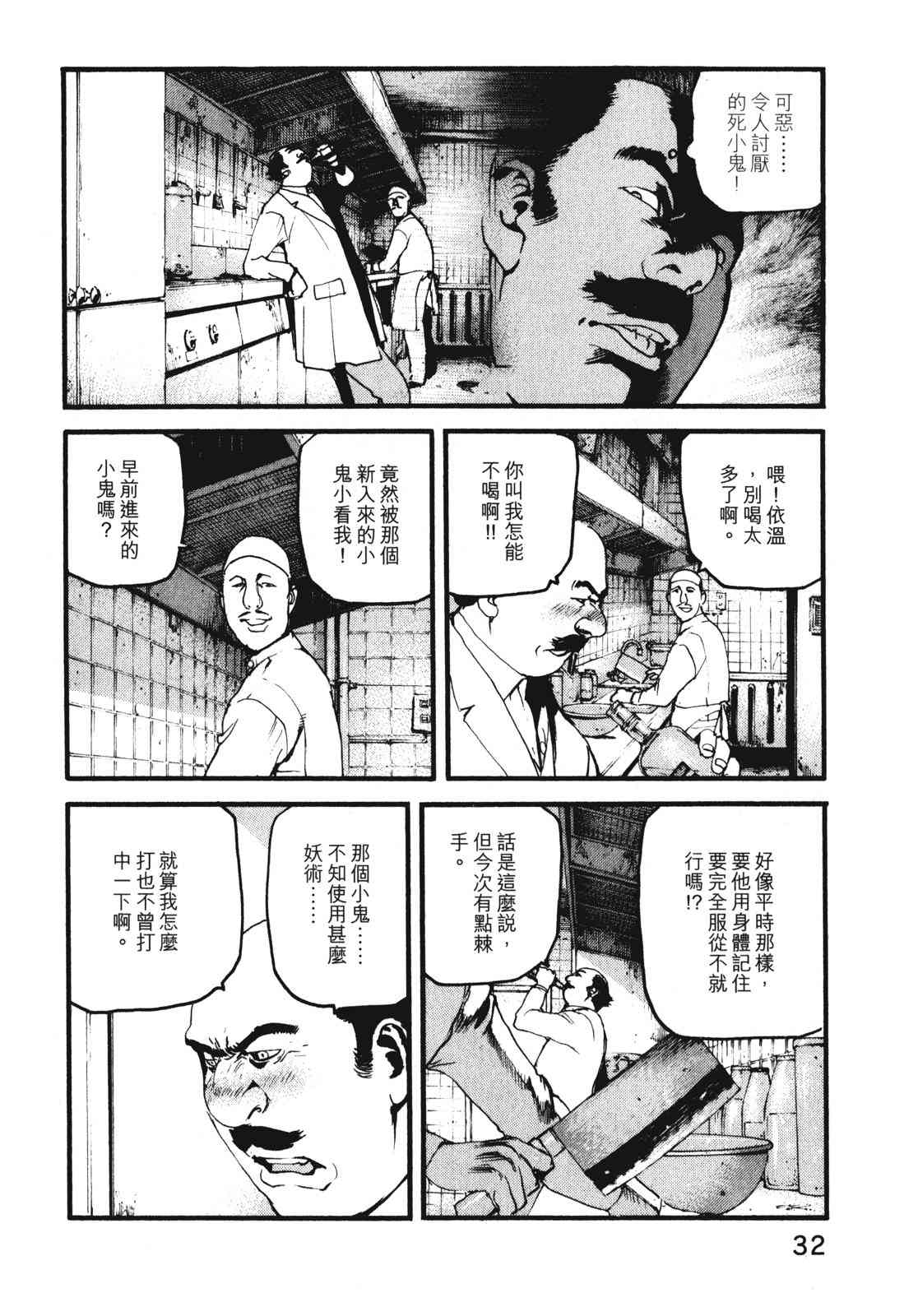 ADAMAS钻石的王女 - 第09卷 - 第35张图