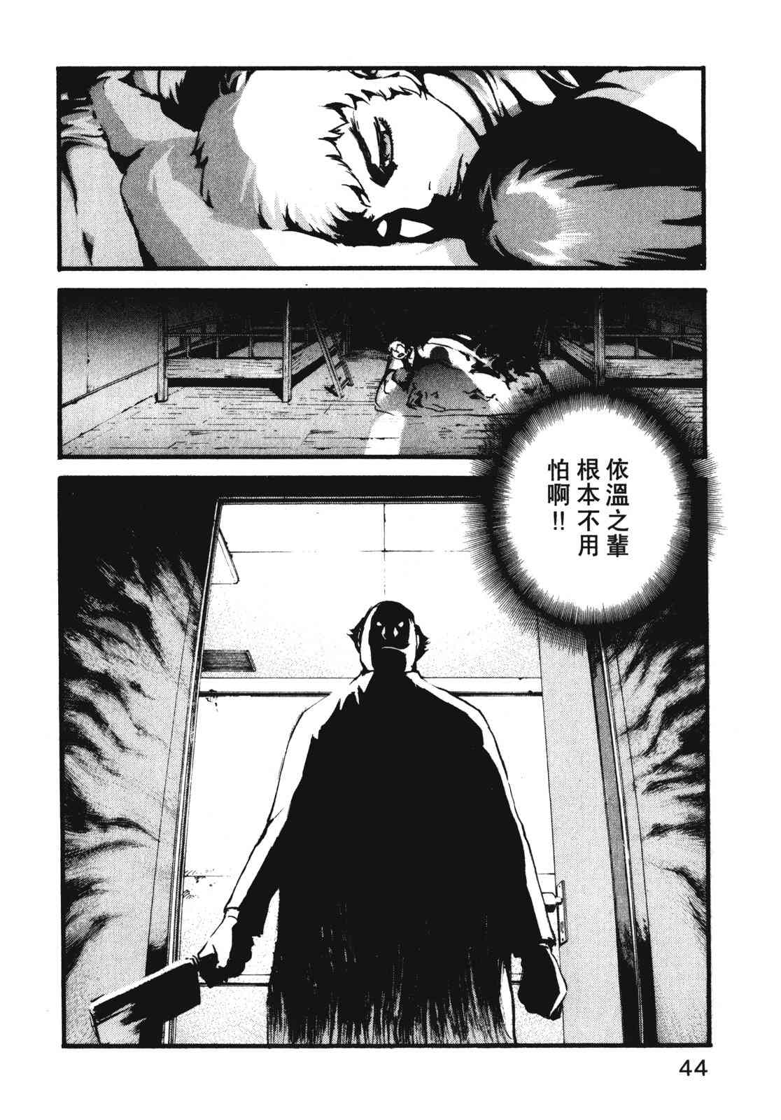 ADAMAS钻石的王女 - 第09卷 - 第47张图