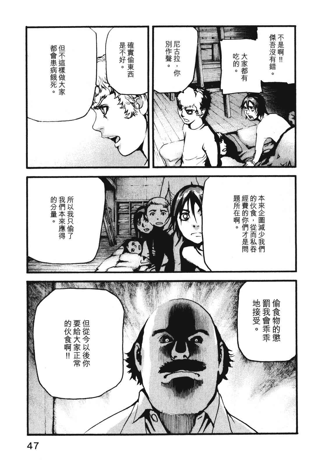 ADAMAS钻石的王女 - 第09卷 - 第50张图