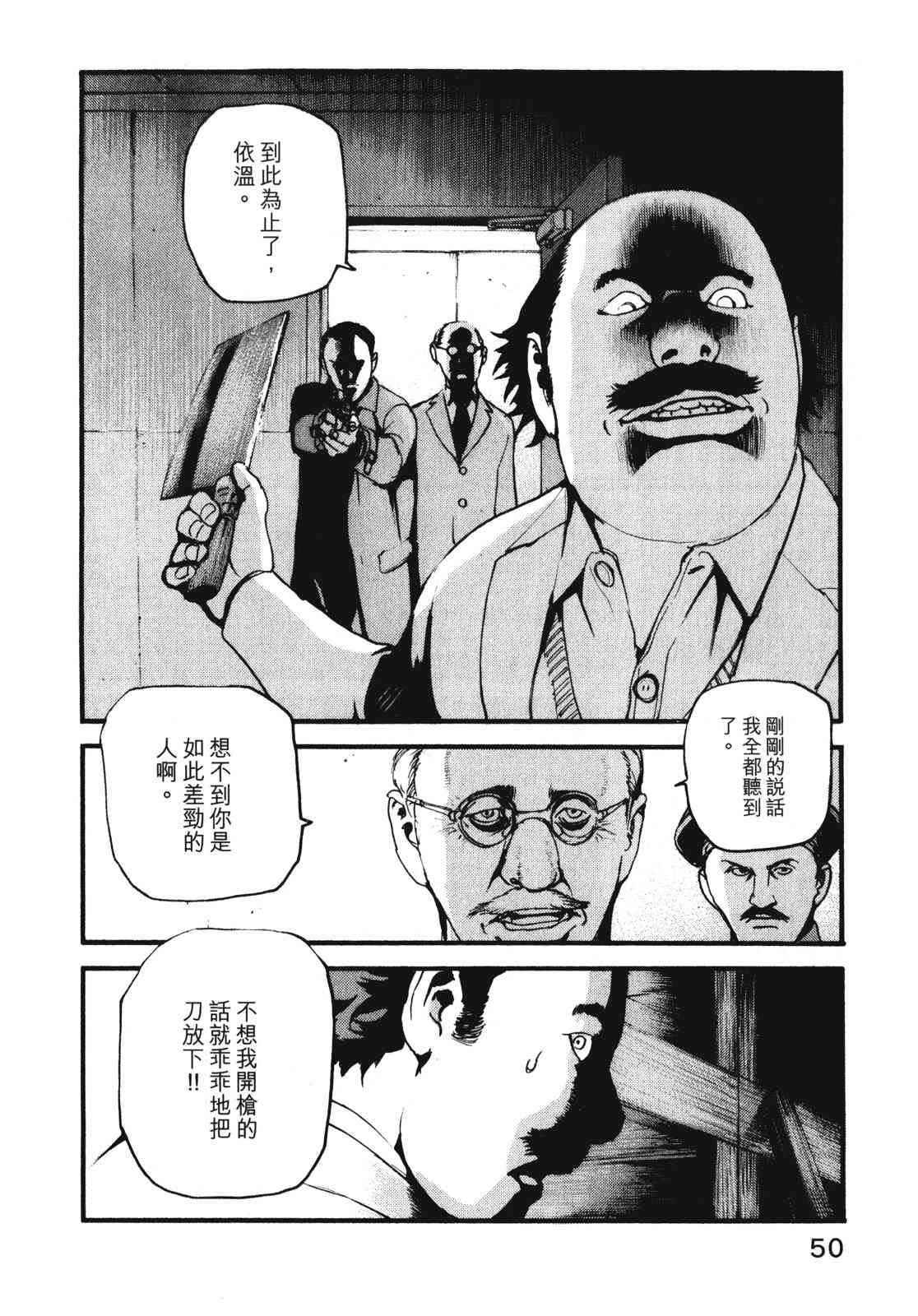 ADAMAS钻石的王女 - 第09卷 - 第53张图