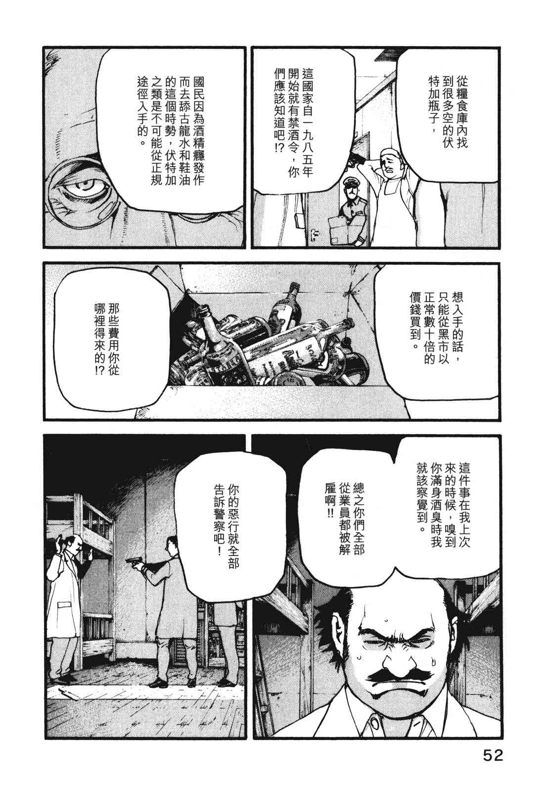 ADAMAS钻石的王女 - 第09卷 - 第55张图