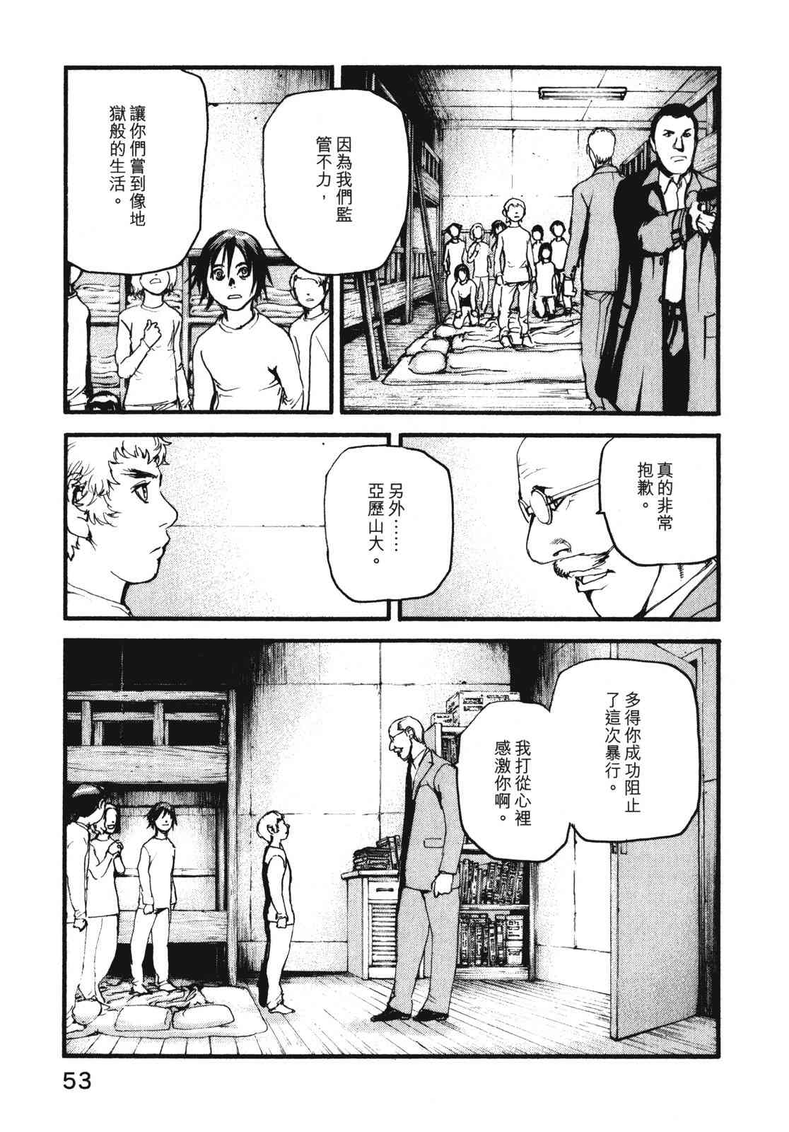 ADAMAS钻石的王女 - 第09卷 - 第56张图