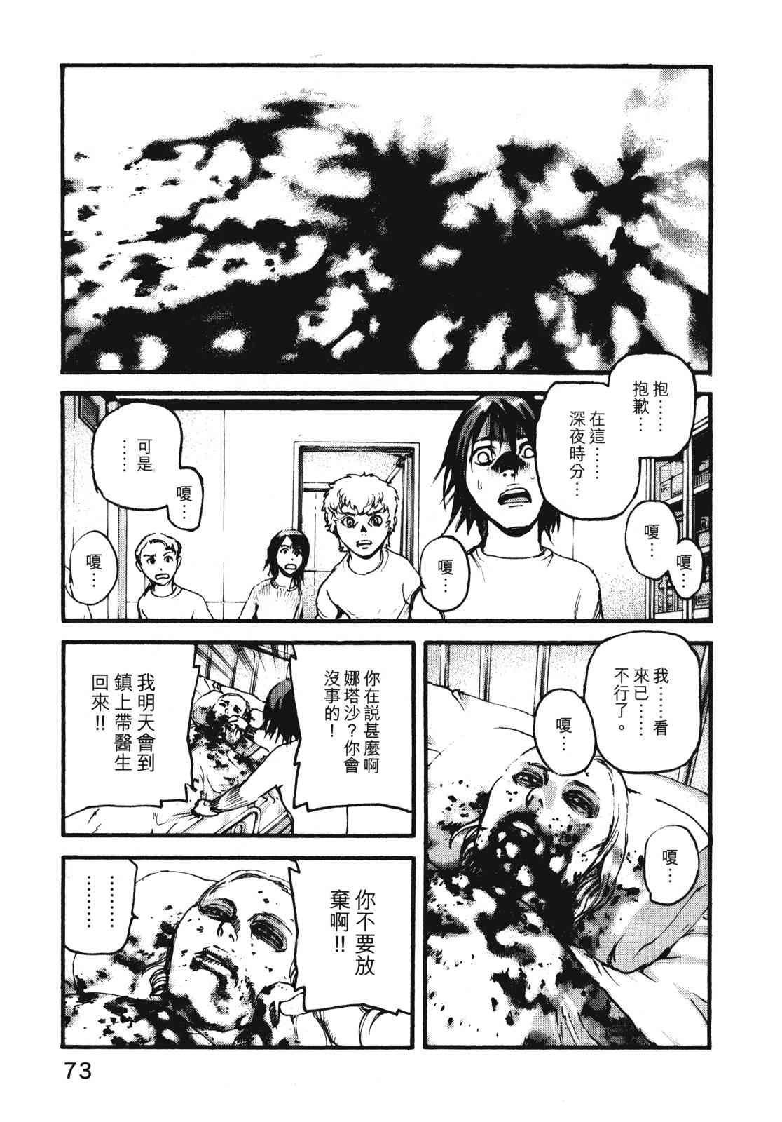 ADAMAS钻石的王女 - 第09卷 - 第76张图