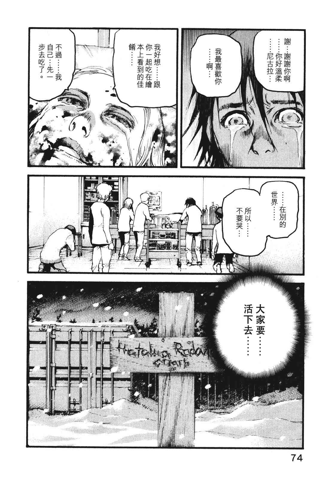 ADAMAS钻石的王女 - 第09卷 - 第77张图