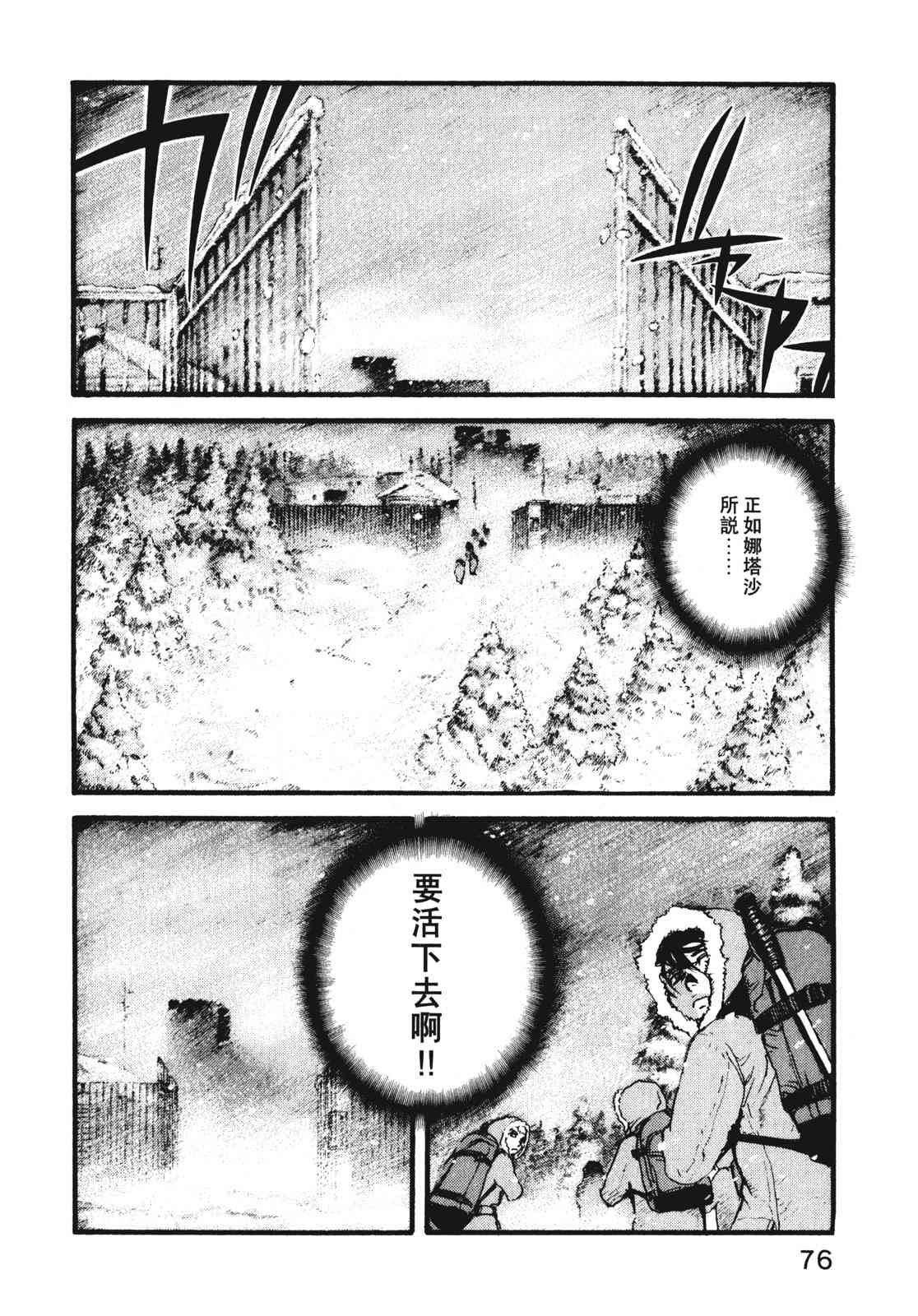 ADAMAS钻石的王女 - 第09卷 - 第79张图