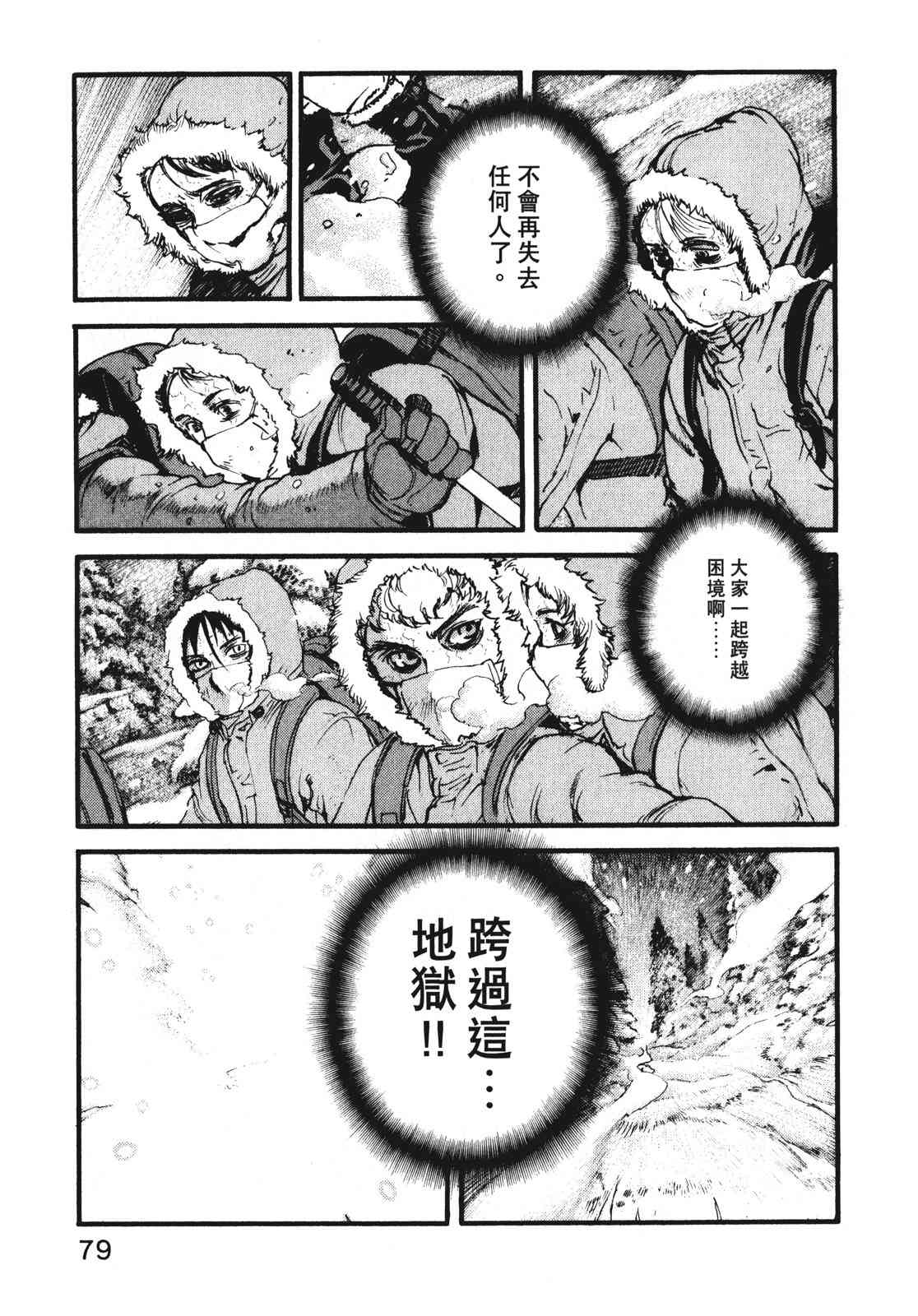 ADAMAS钻石的王女 - 第09卷 - 第82张图