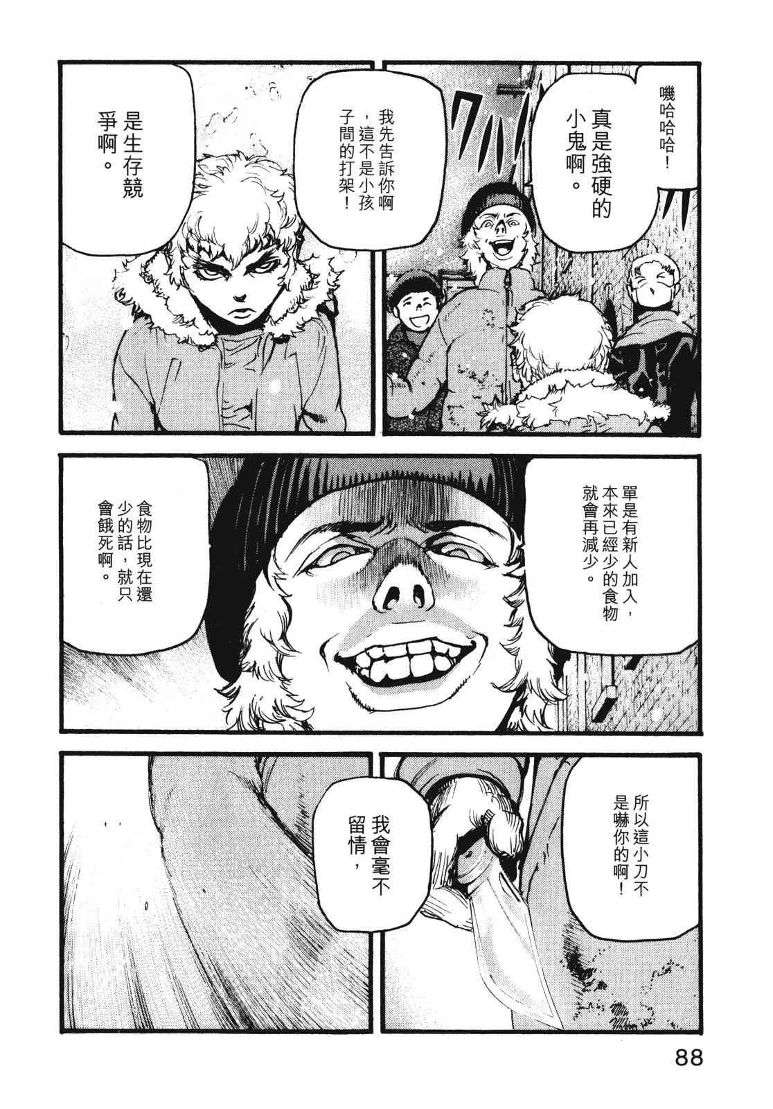 ADAMAS钻石的王女 - 第09卷 - 第91张图