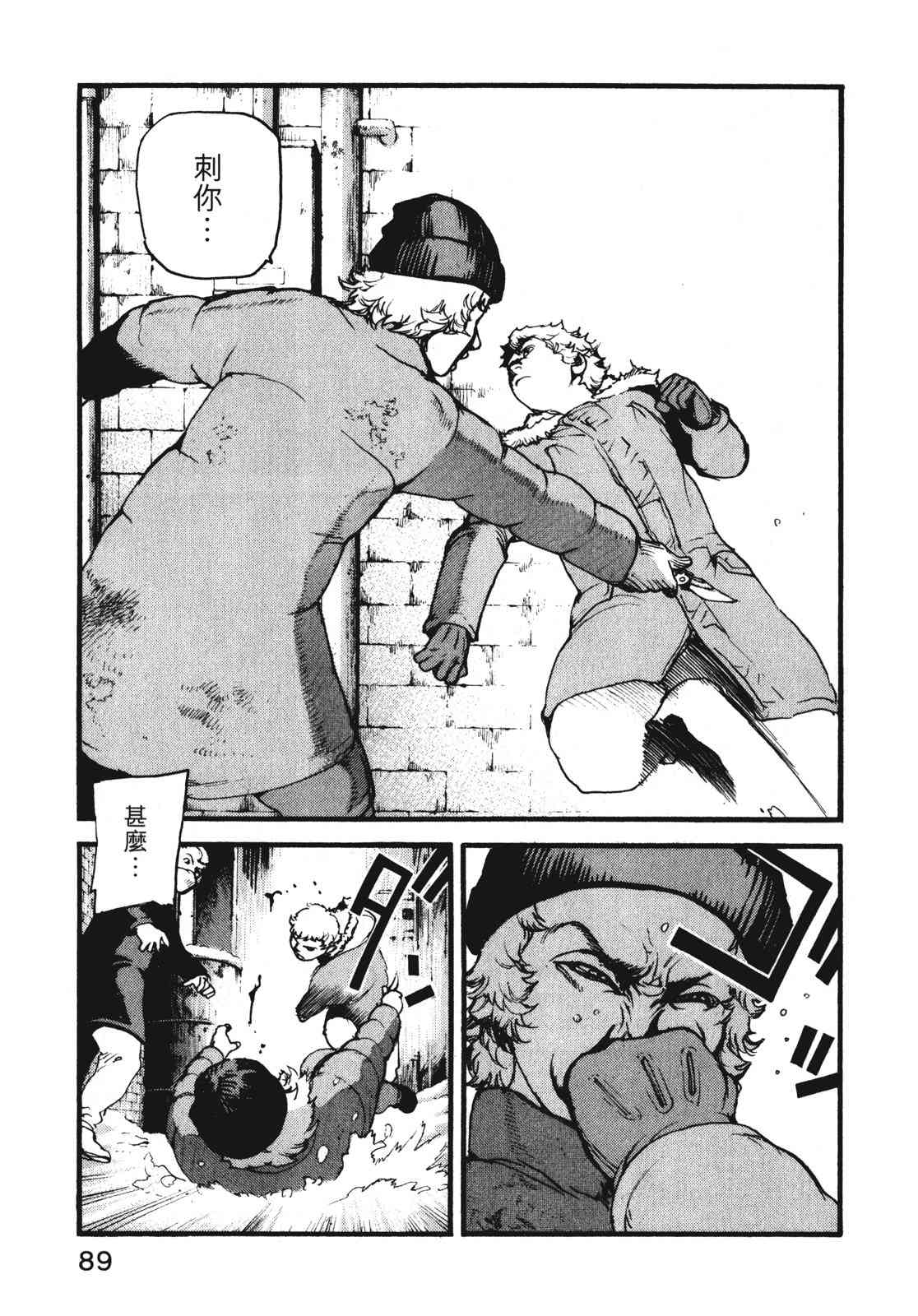 ADAMAS钻石的王女 - 第09卷 - 第92张图