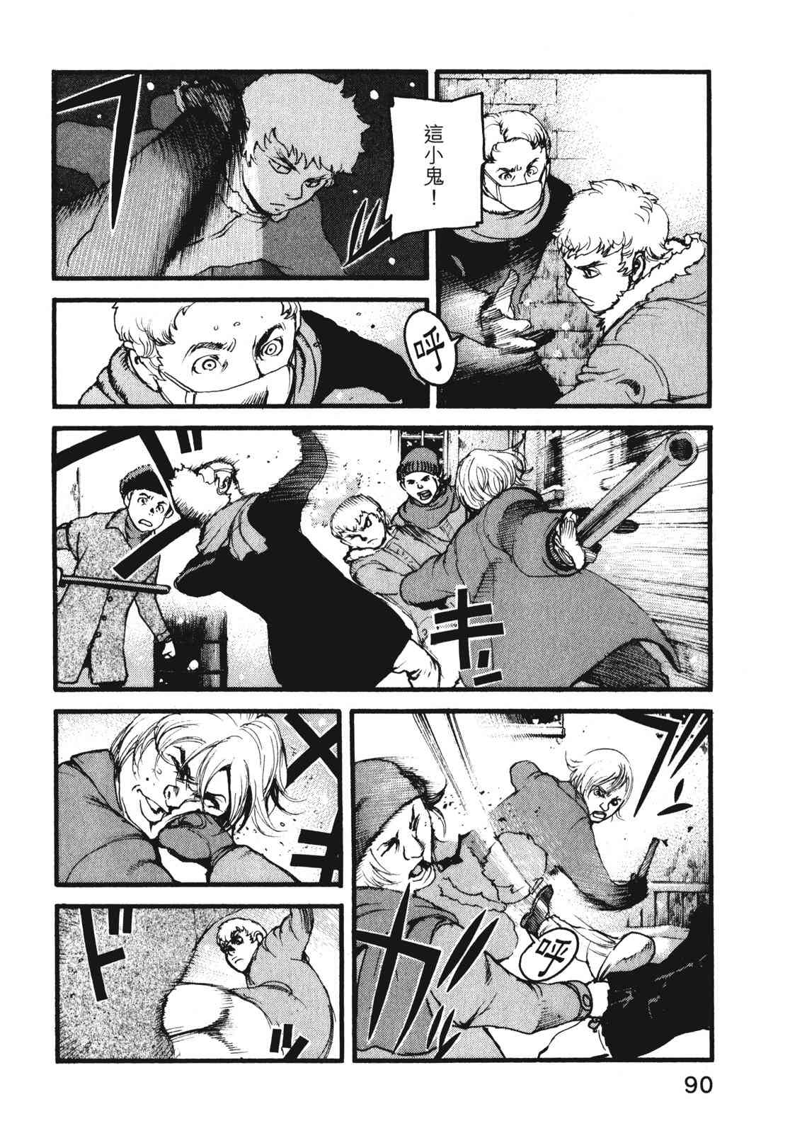 ADAMAS钻石的王女 - 第09卷 - 第93张图