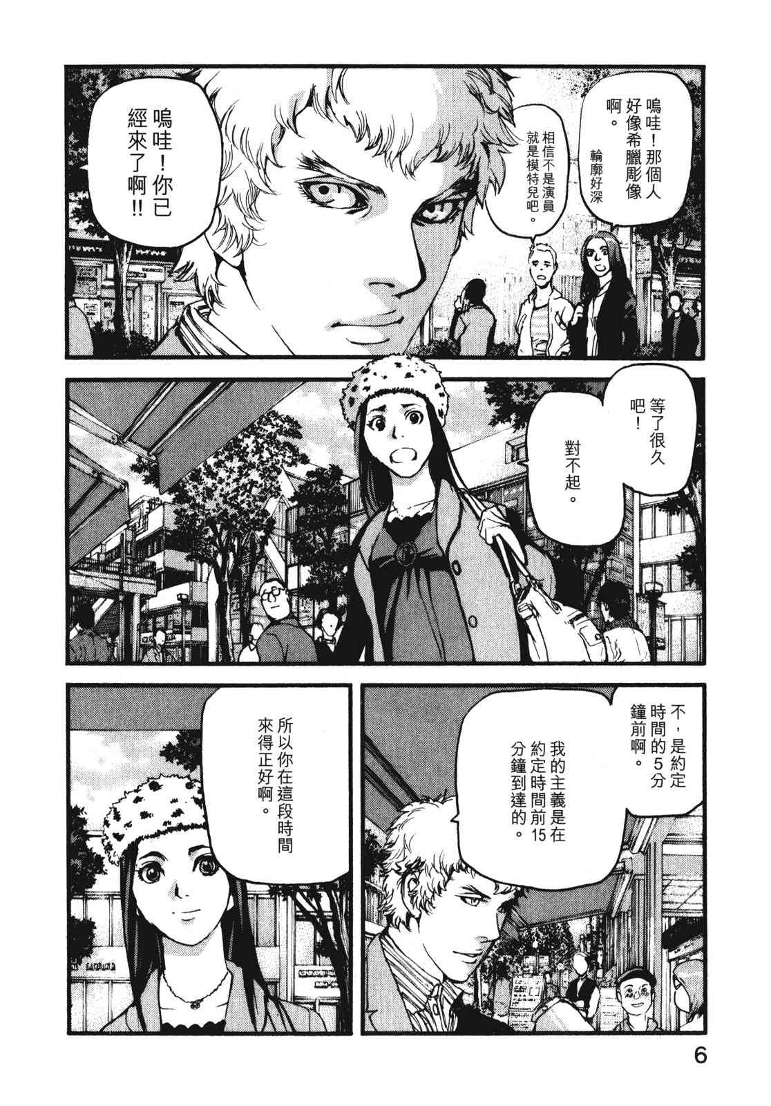 ADAMAS钻石的王女 - 第09卷 - 第9张图