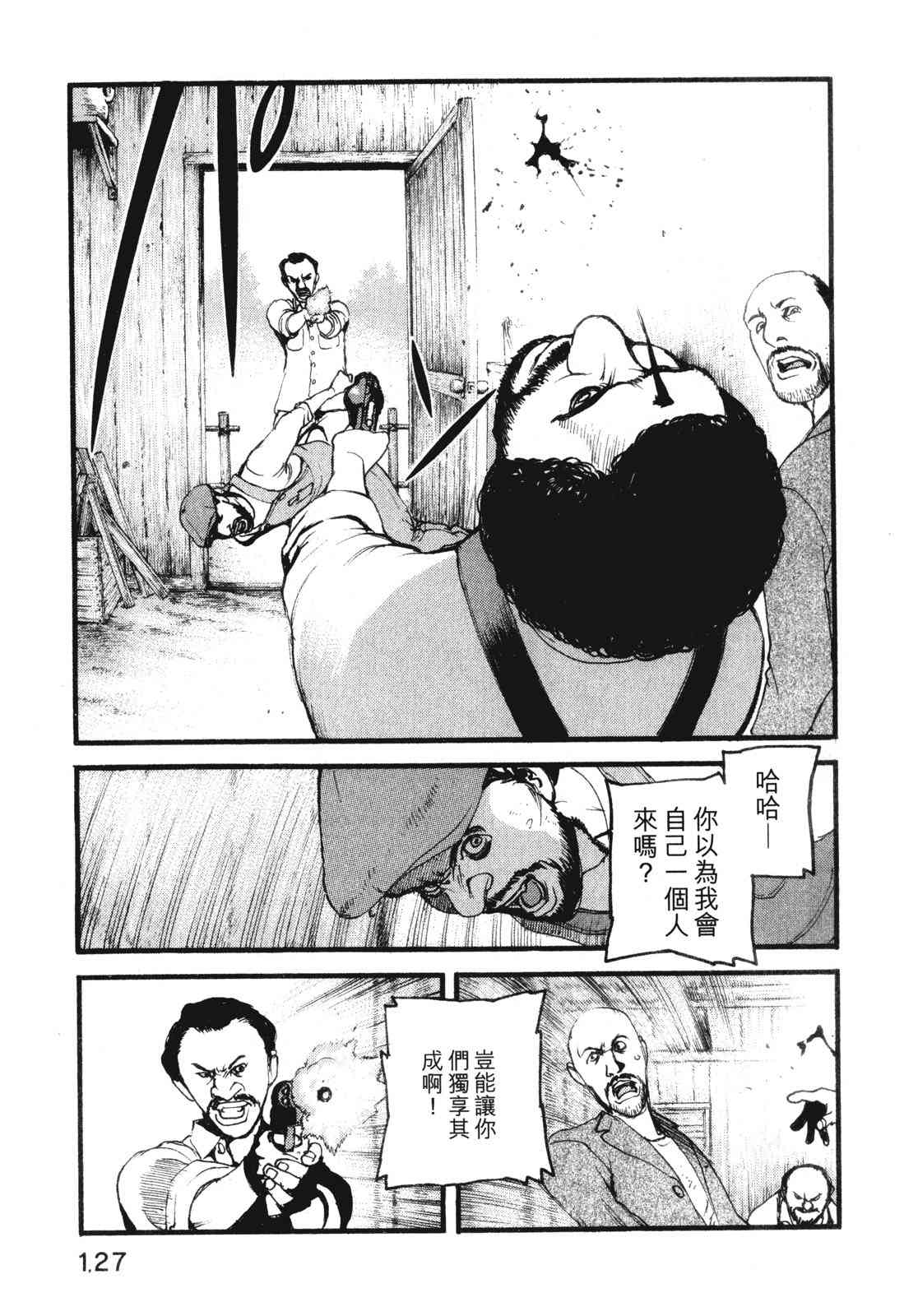 ADAMAS钻石的王女 - 第10卷 - 第131张图