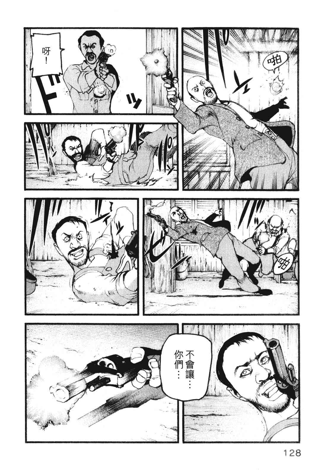 ADAMAS钻石的王女 - 第10卷 - 第132张图