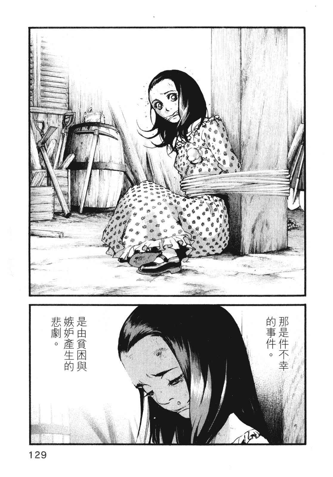 ADAMAS钻石的王女 - 第10卷 - 第133张图