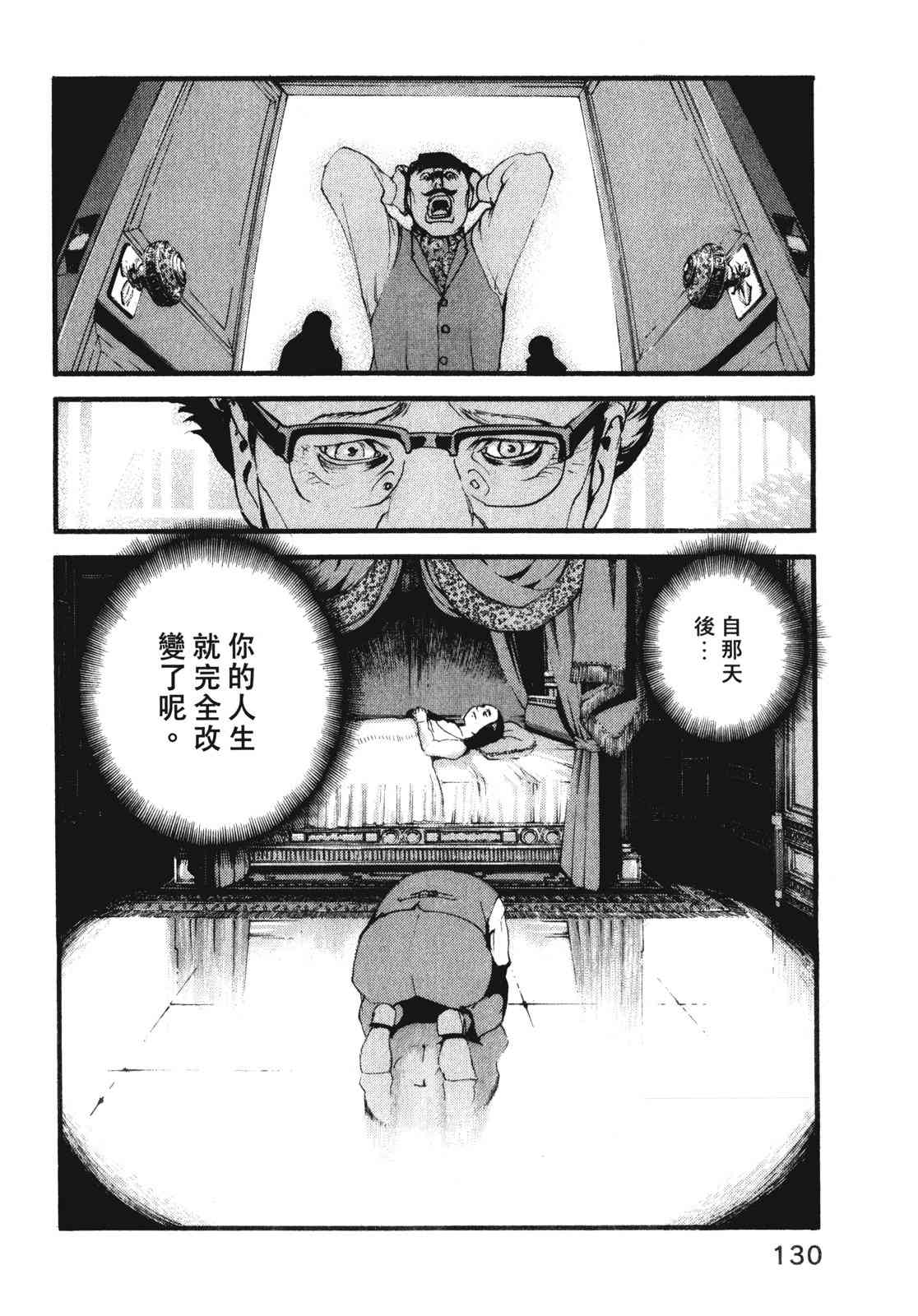 ADAMAS钻石的王女 - 第10卷 - 第134张图