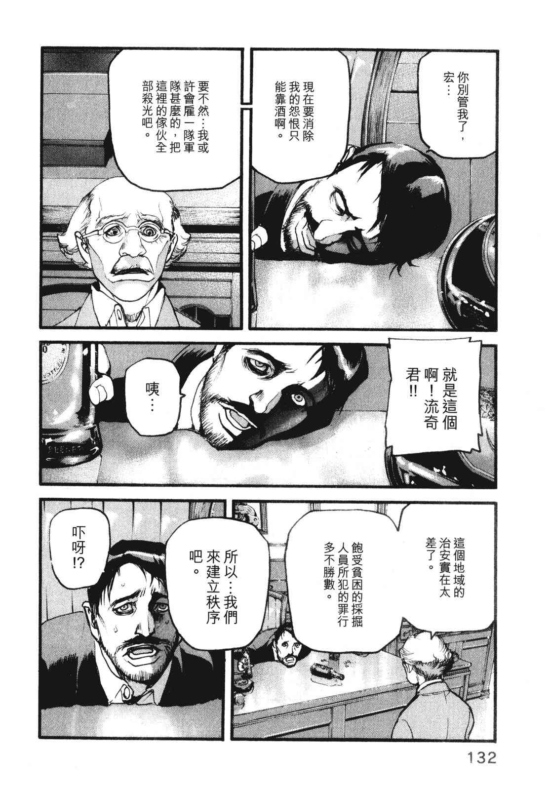 ADAMAS钻石的王女 - 第10卷 - 第136张图