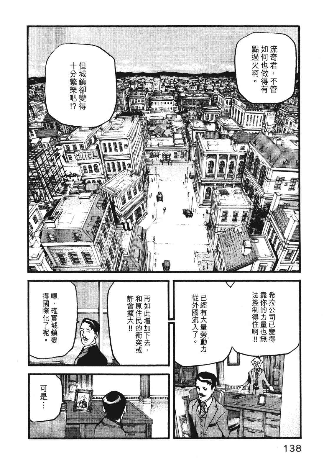 ADAMAS钻石的王女 - 第10卷 - 第142张图