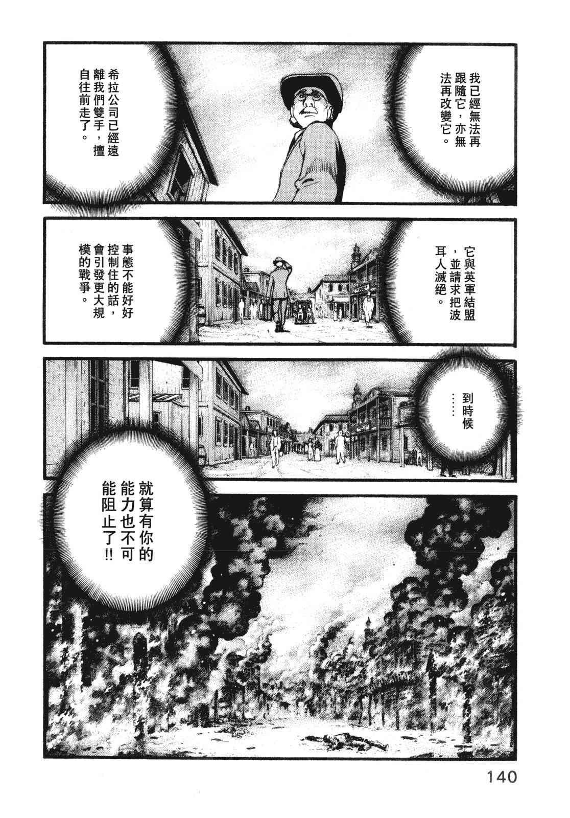 ADAMAS钻石的王女 - 第10卷 - 第144张图