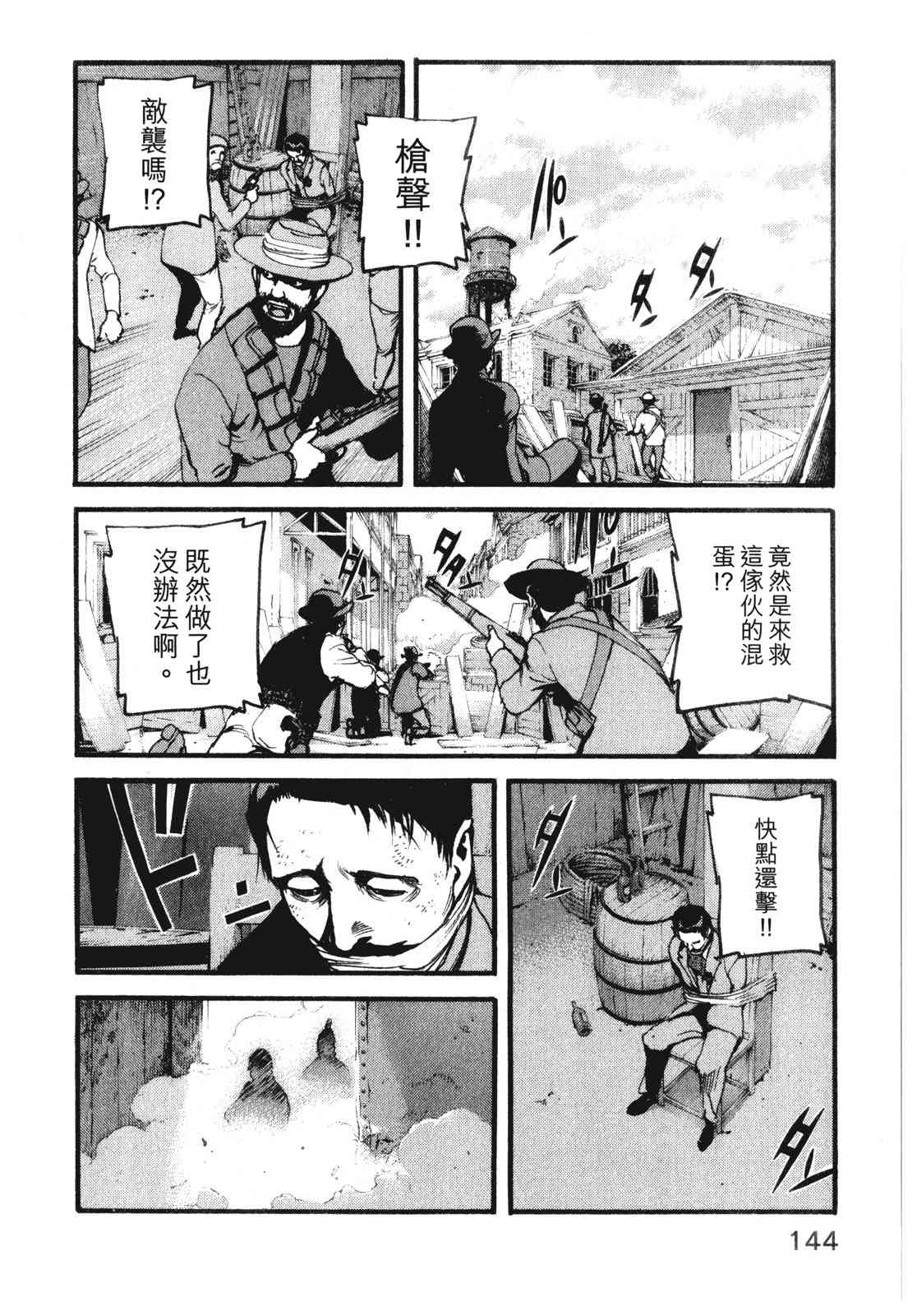 ADAMAS钻石的王女 - 第10卷 - 第148张图