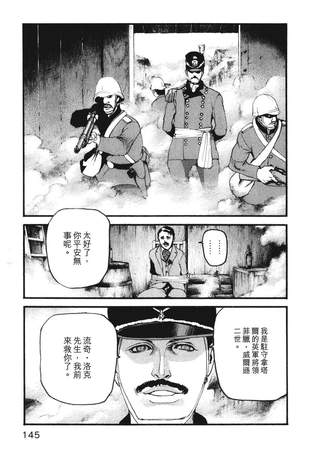 ADAMAS钻石的王女 - 第10卷 - 第149张图